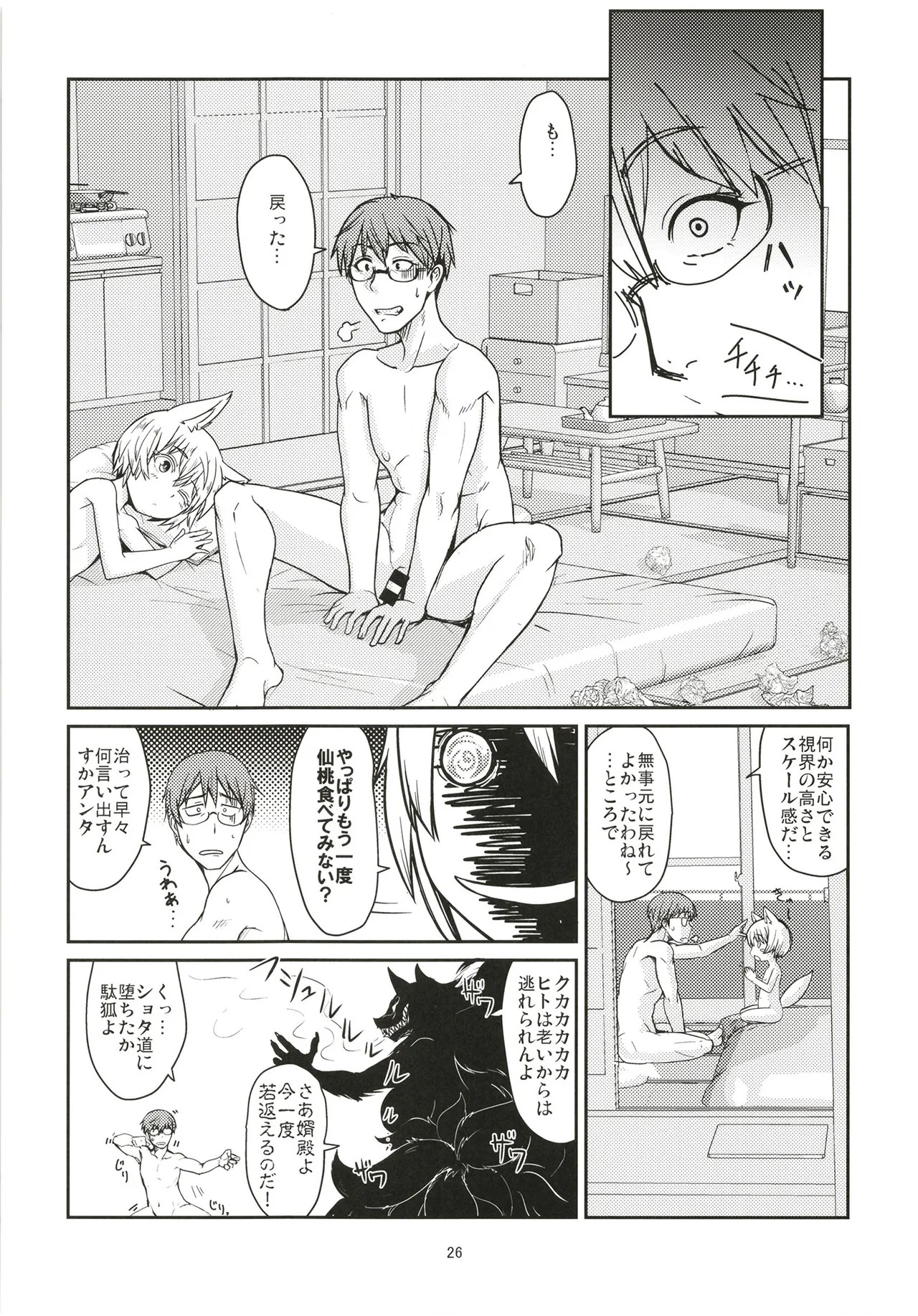 Page 26