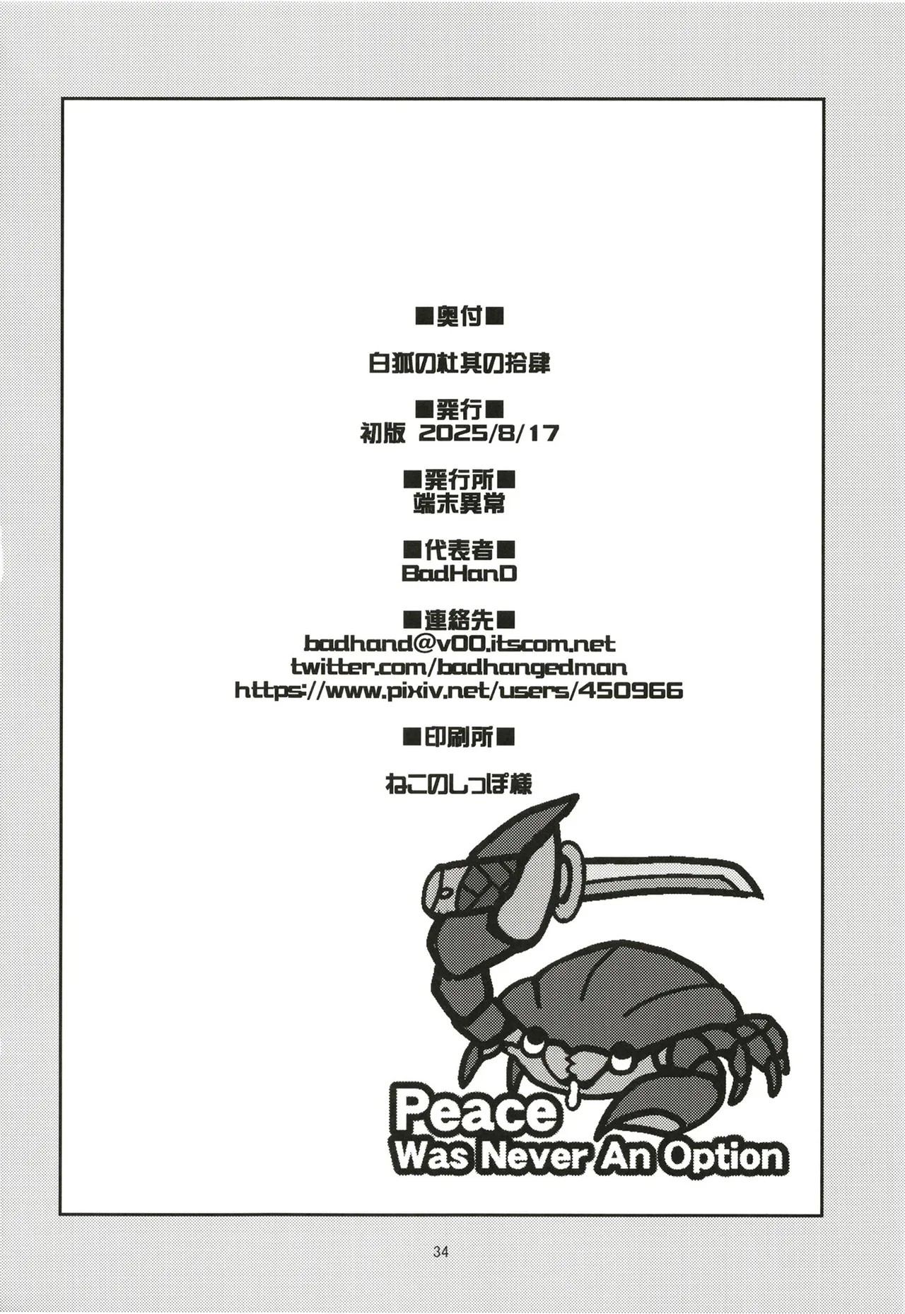 Page 34