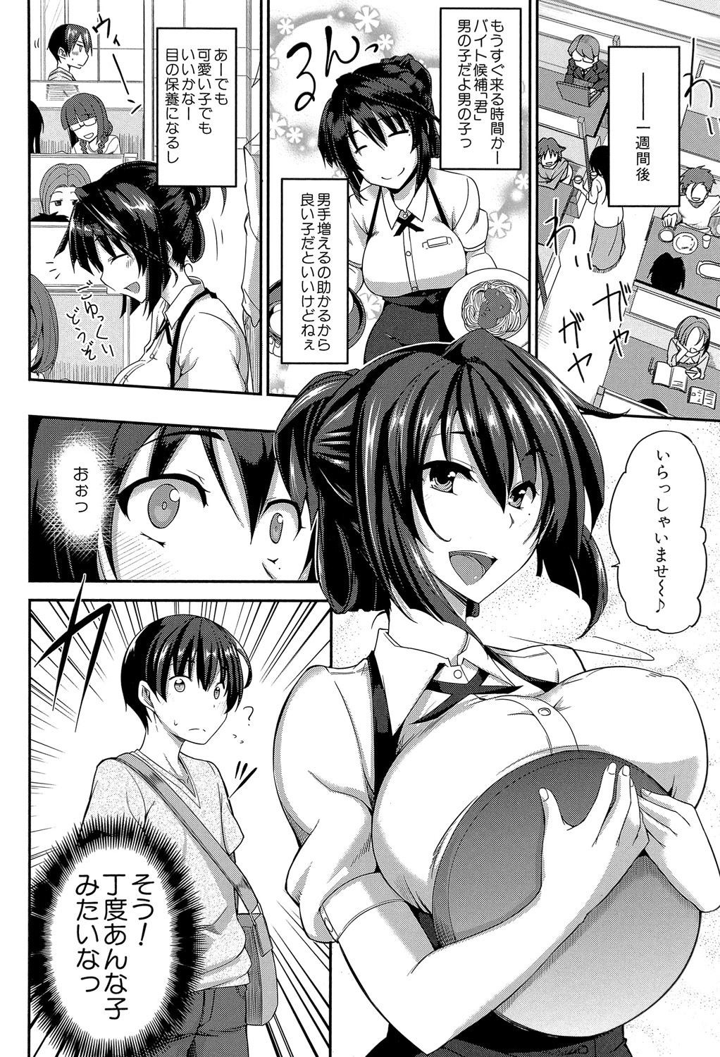 Page 123