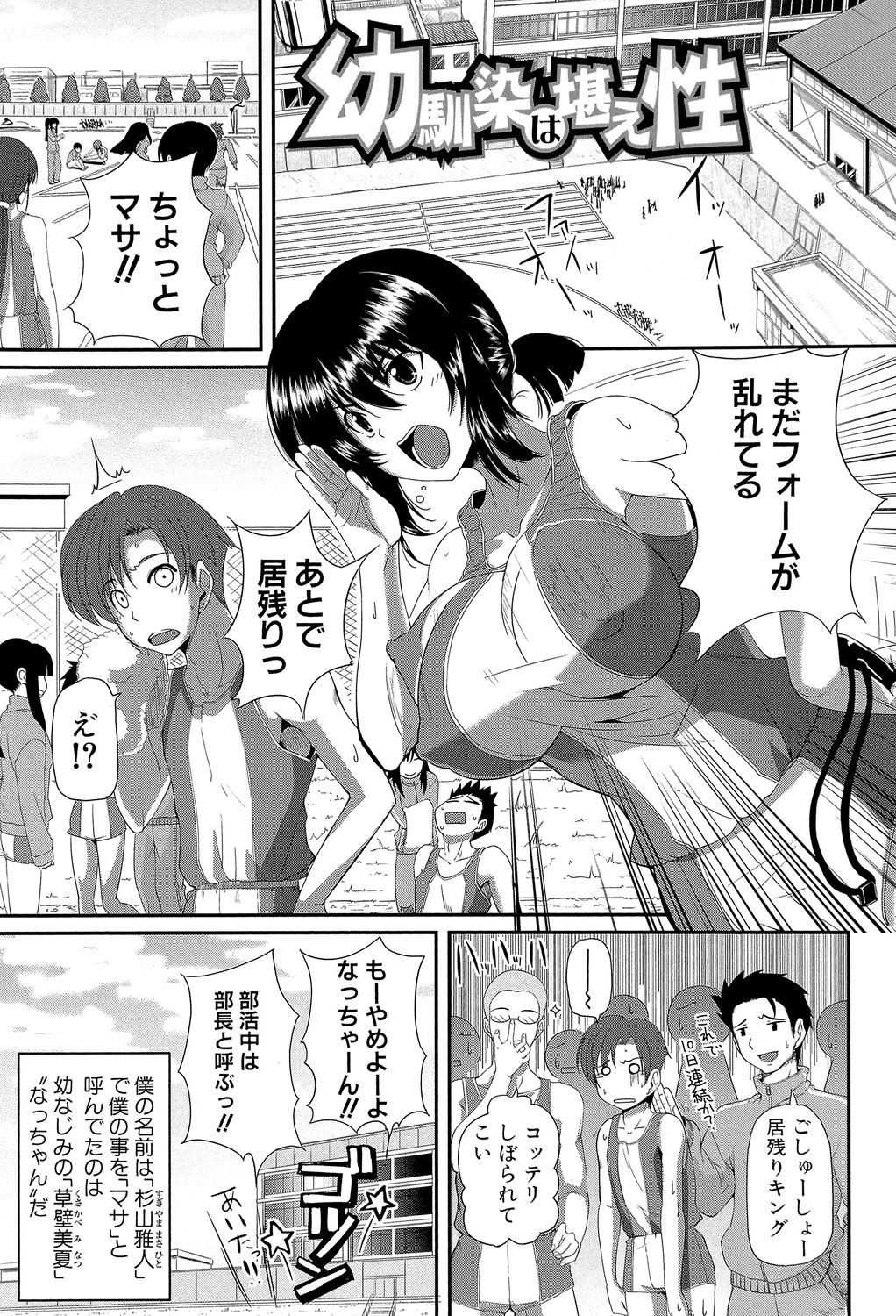 Page 172