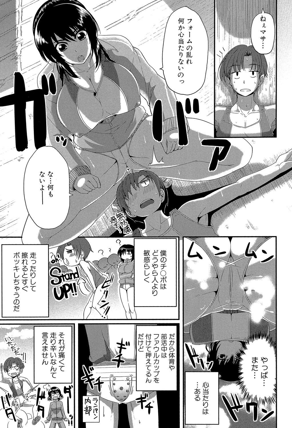 Page 174