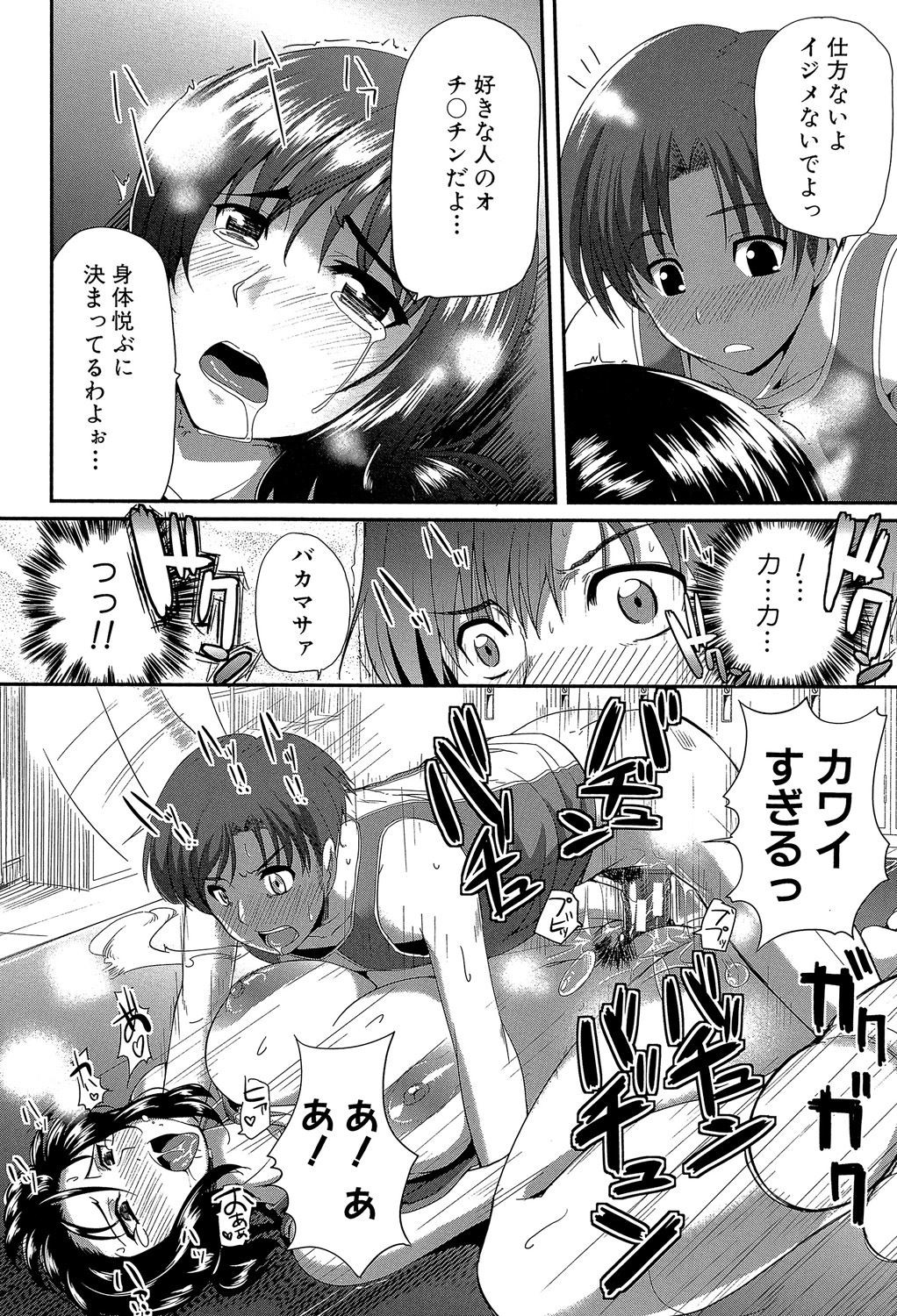 Page 197