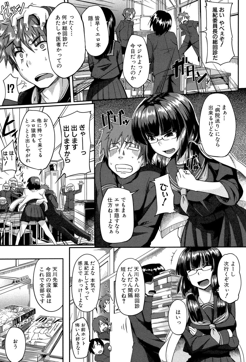 Page 92