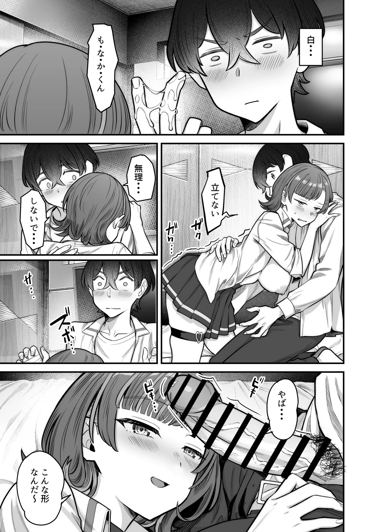 Page 55