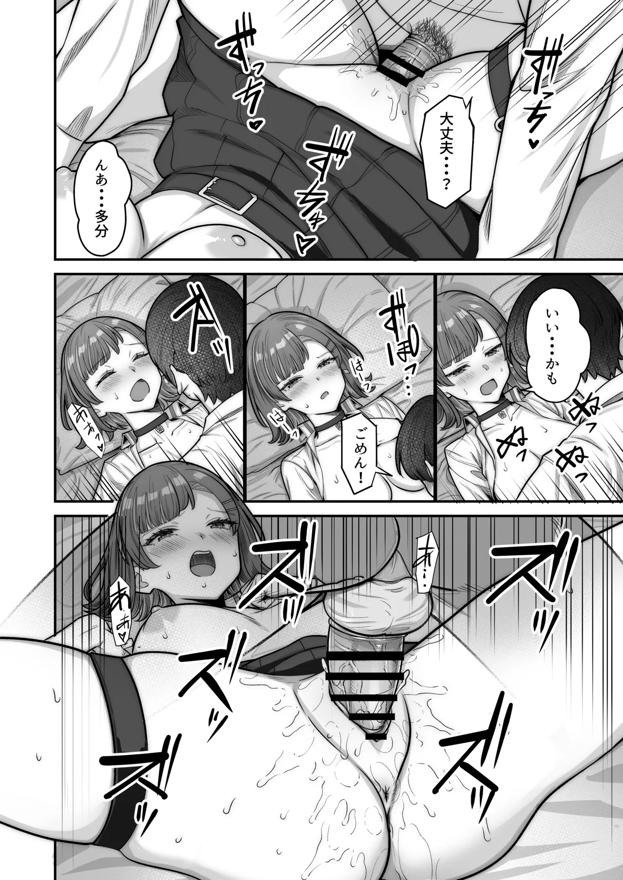 Page 72