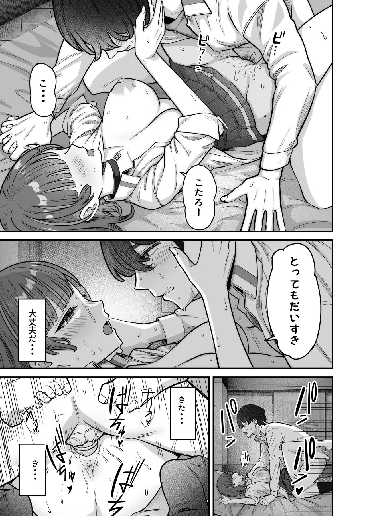 Page 75