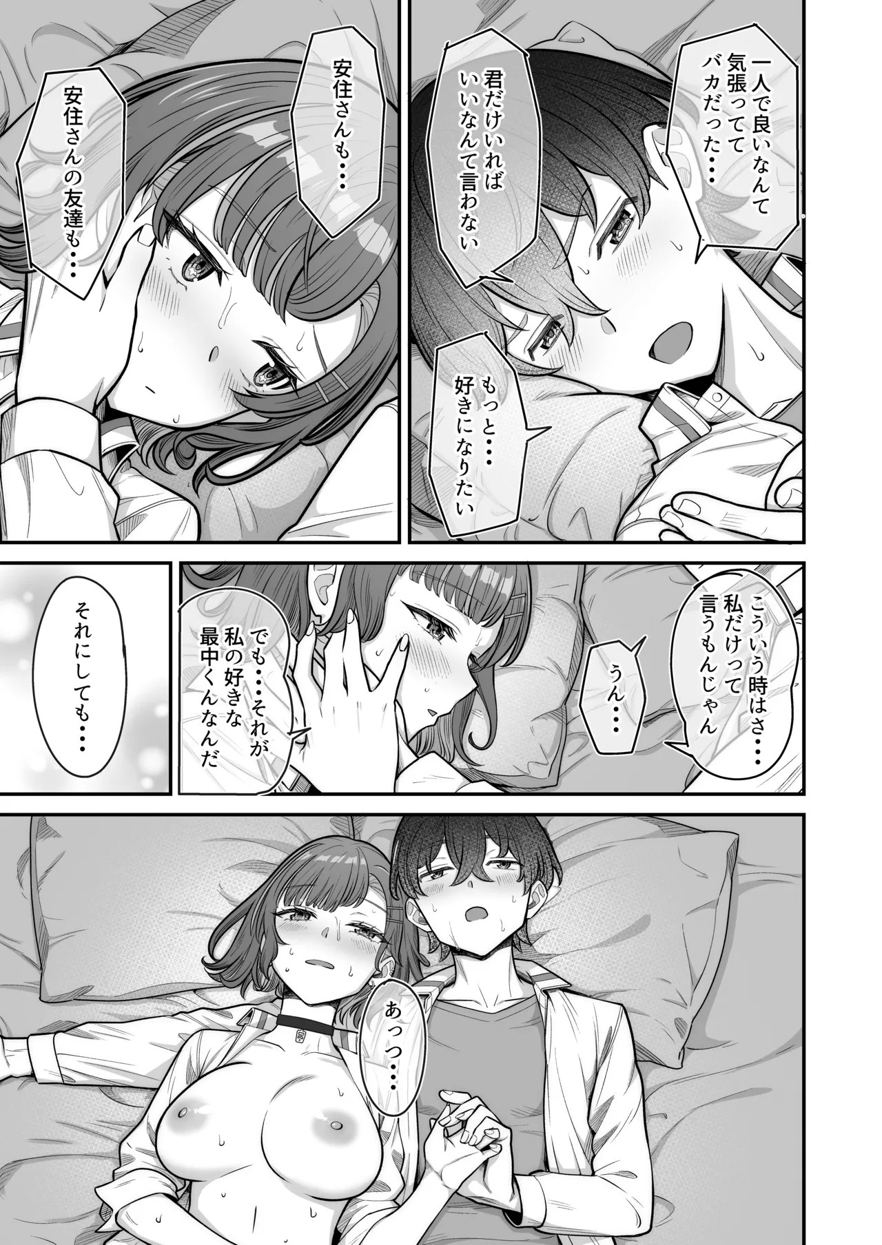 Page 79