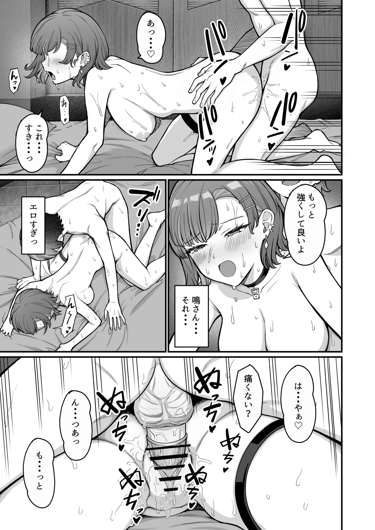 Page 83