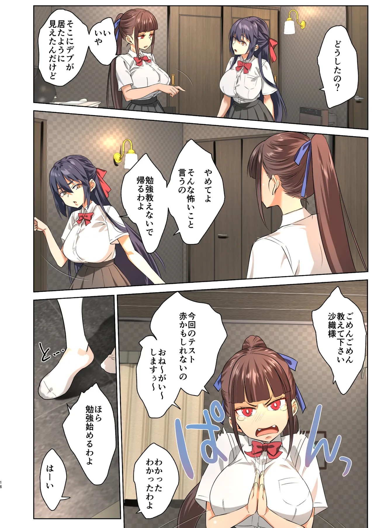 Page 16