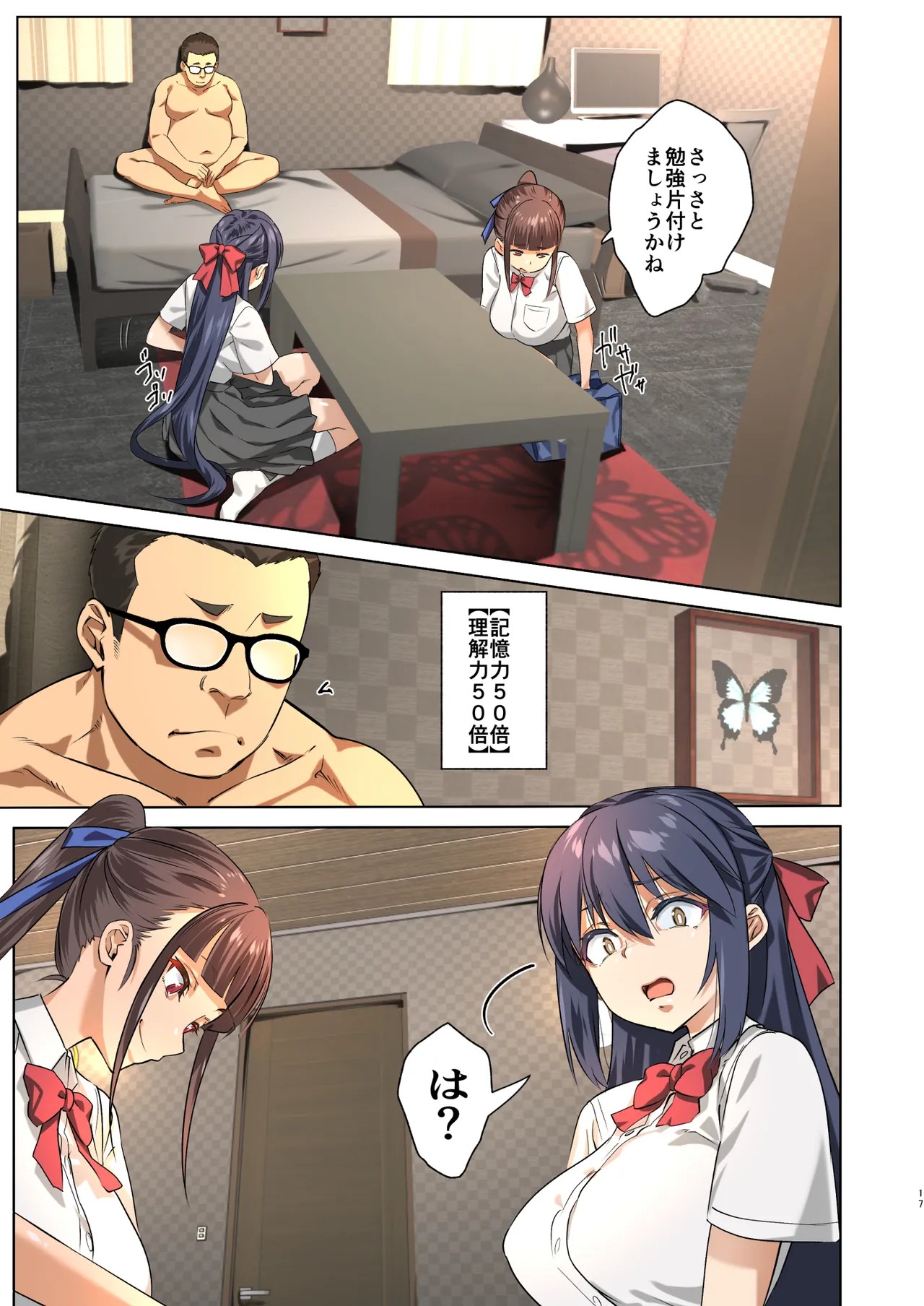Page 17