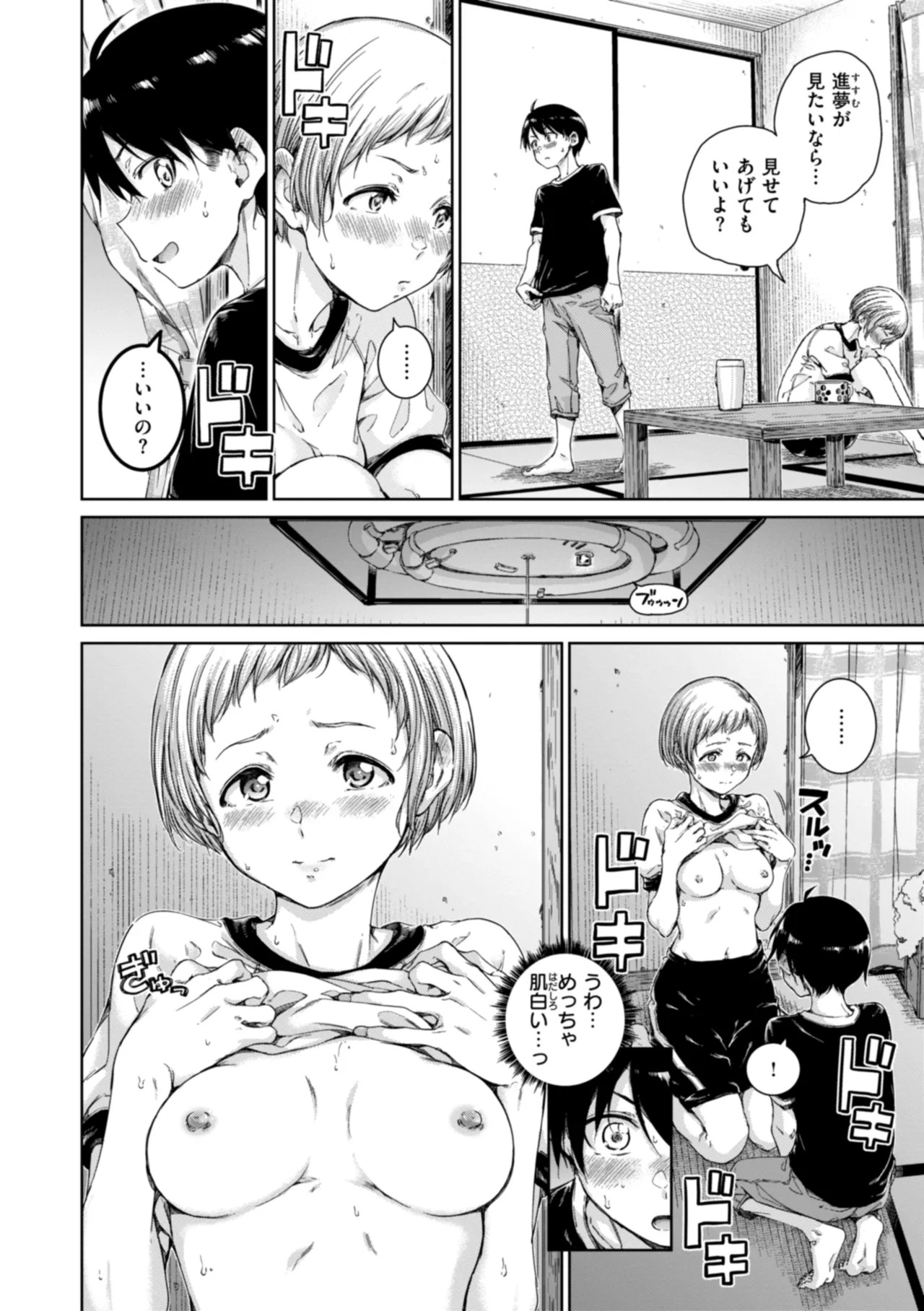 Page 100