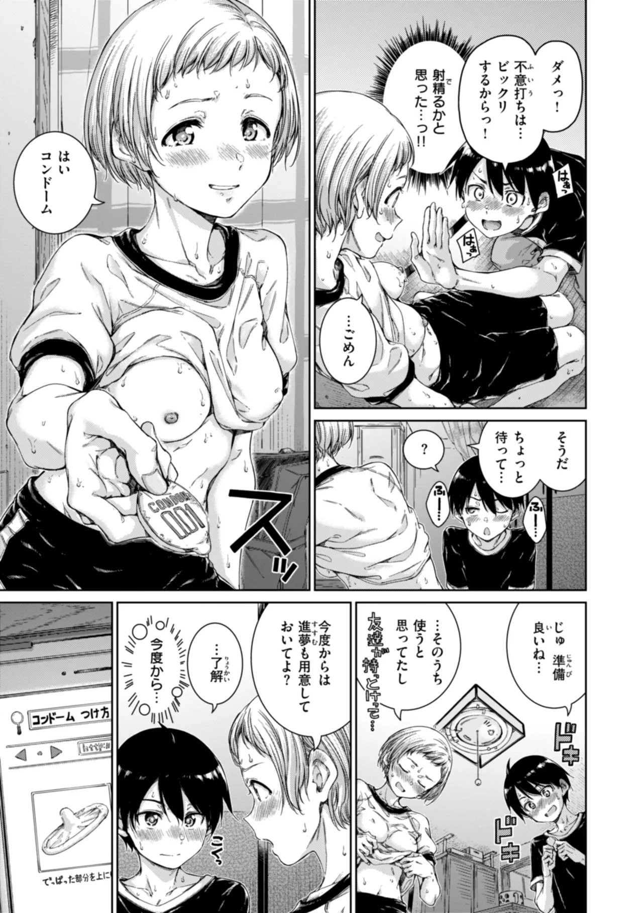Page 103