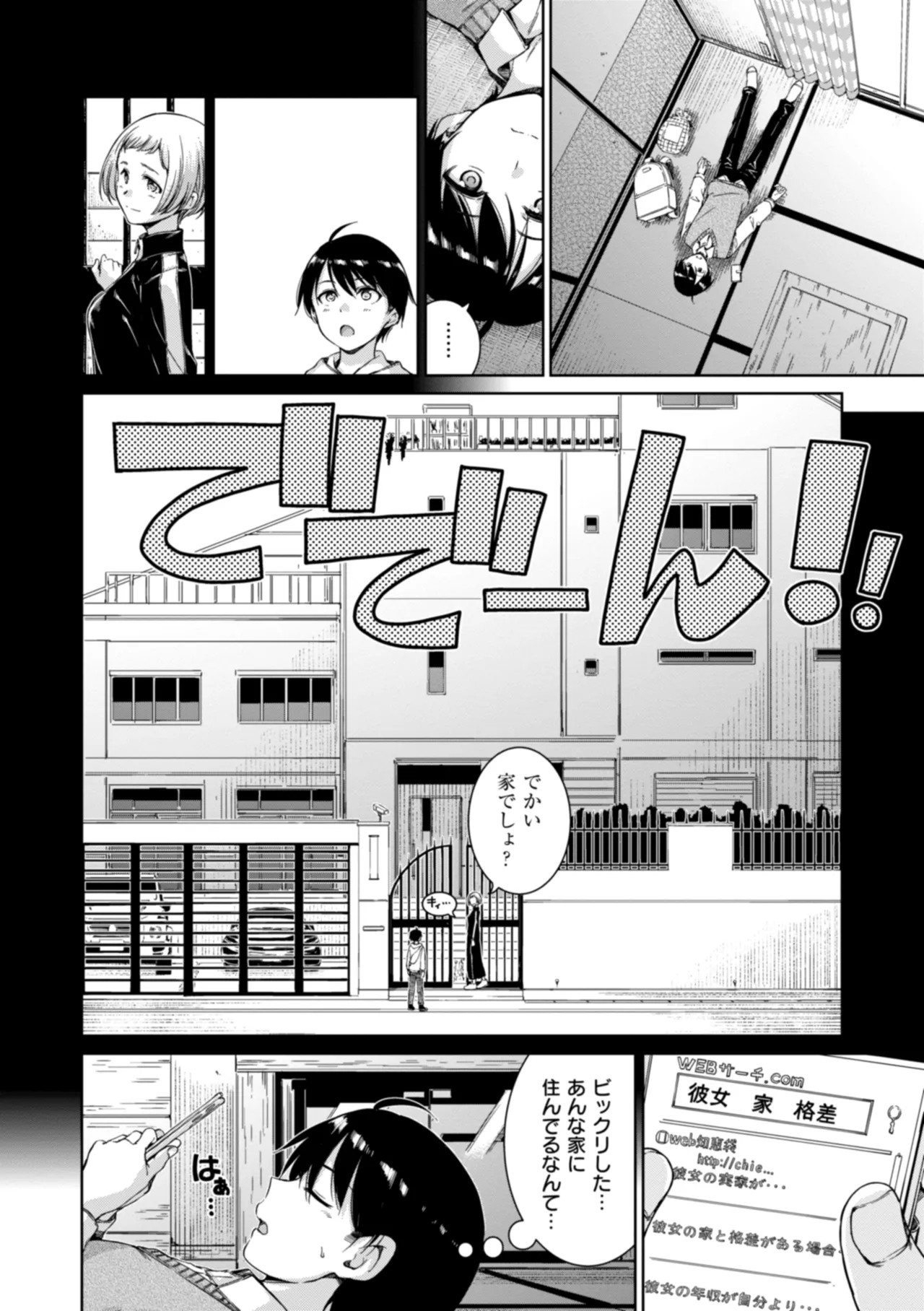 Page 112
