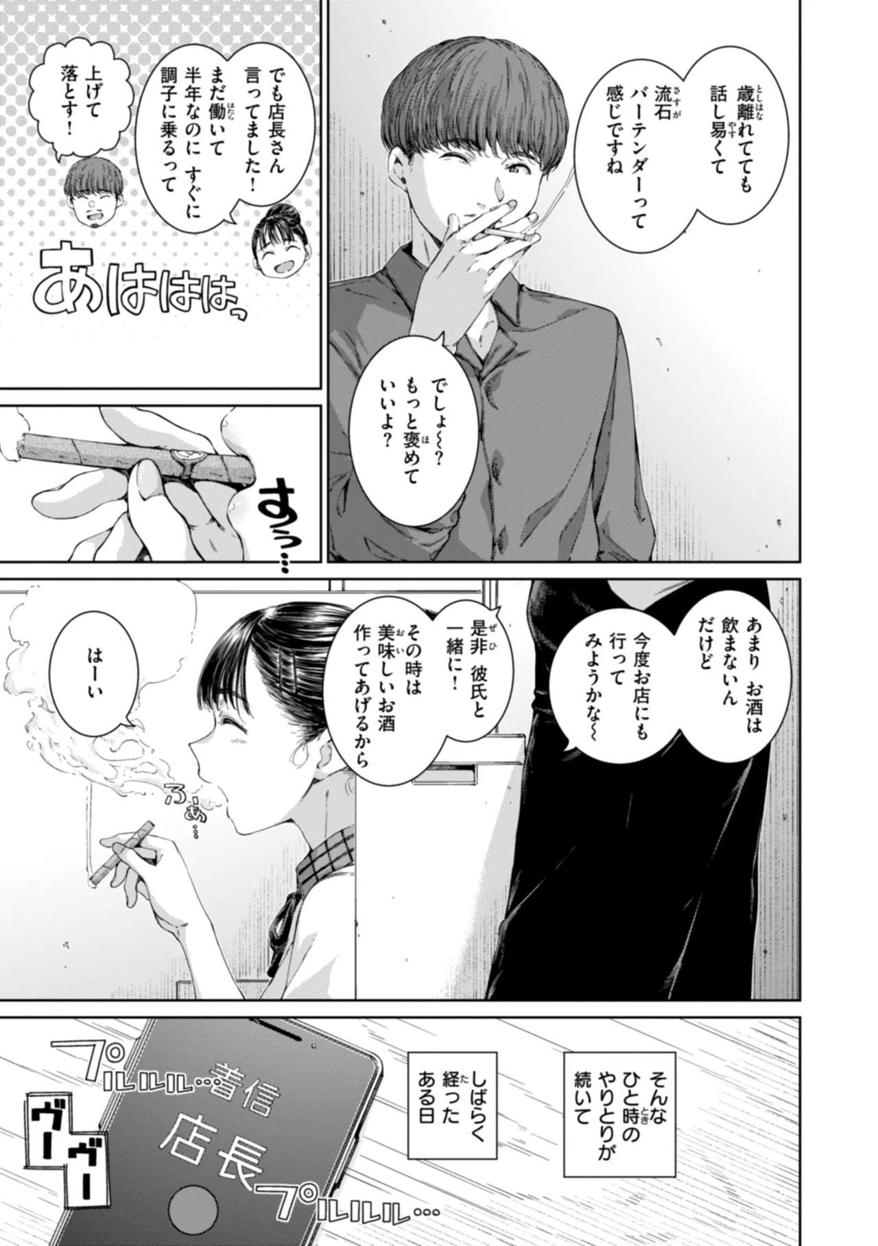 Page 137
