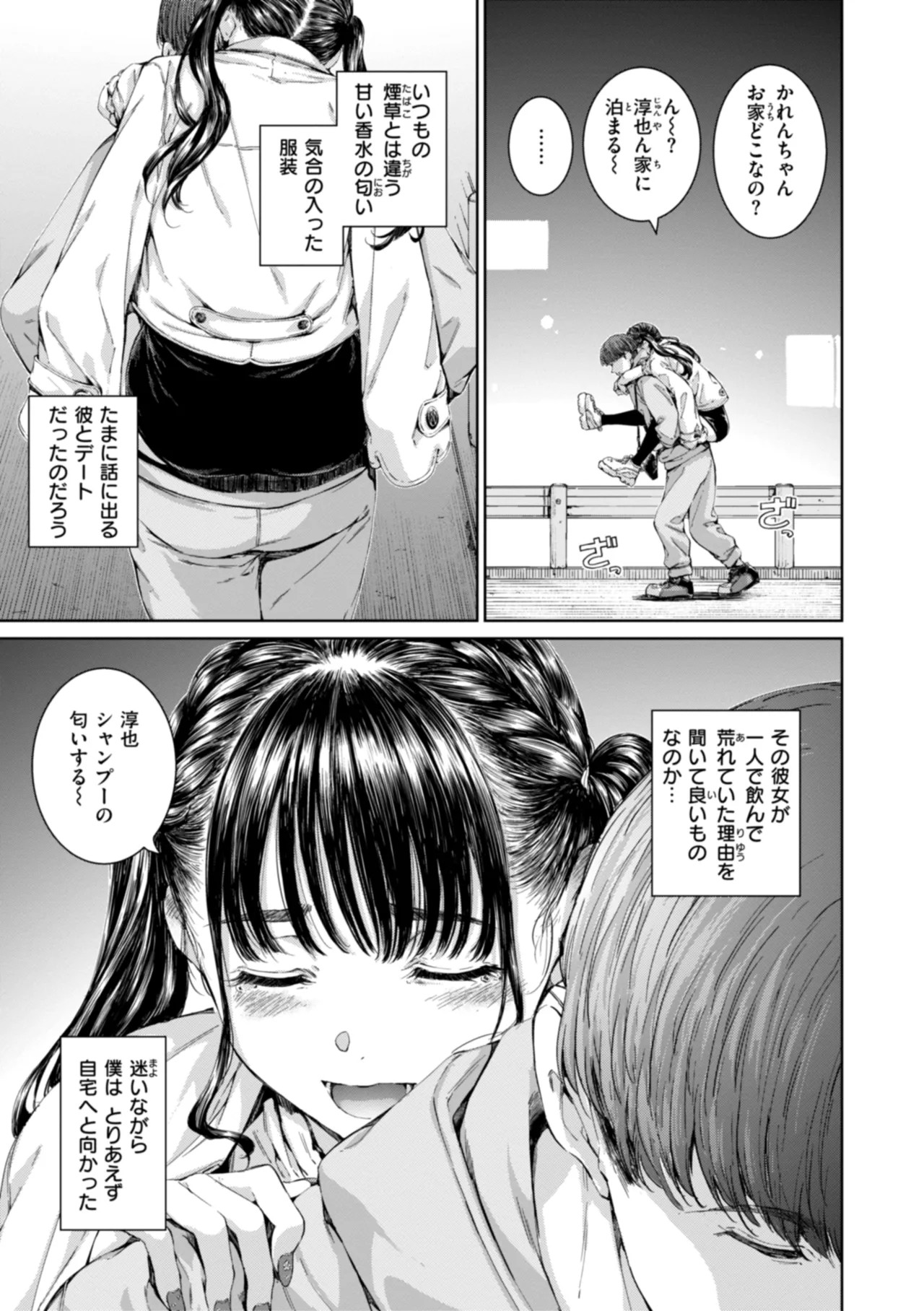 Page 139