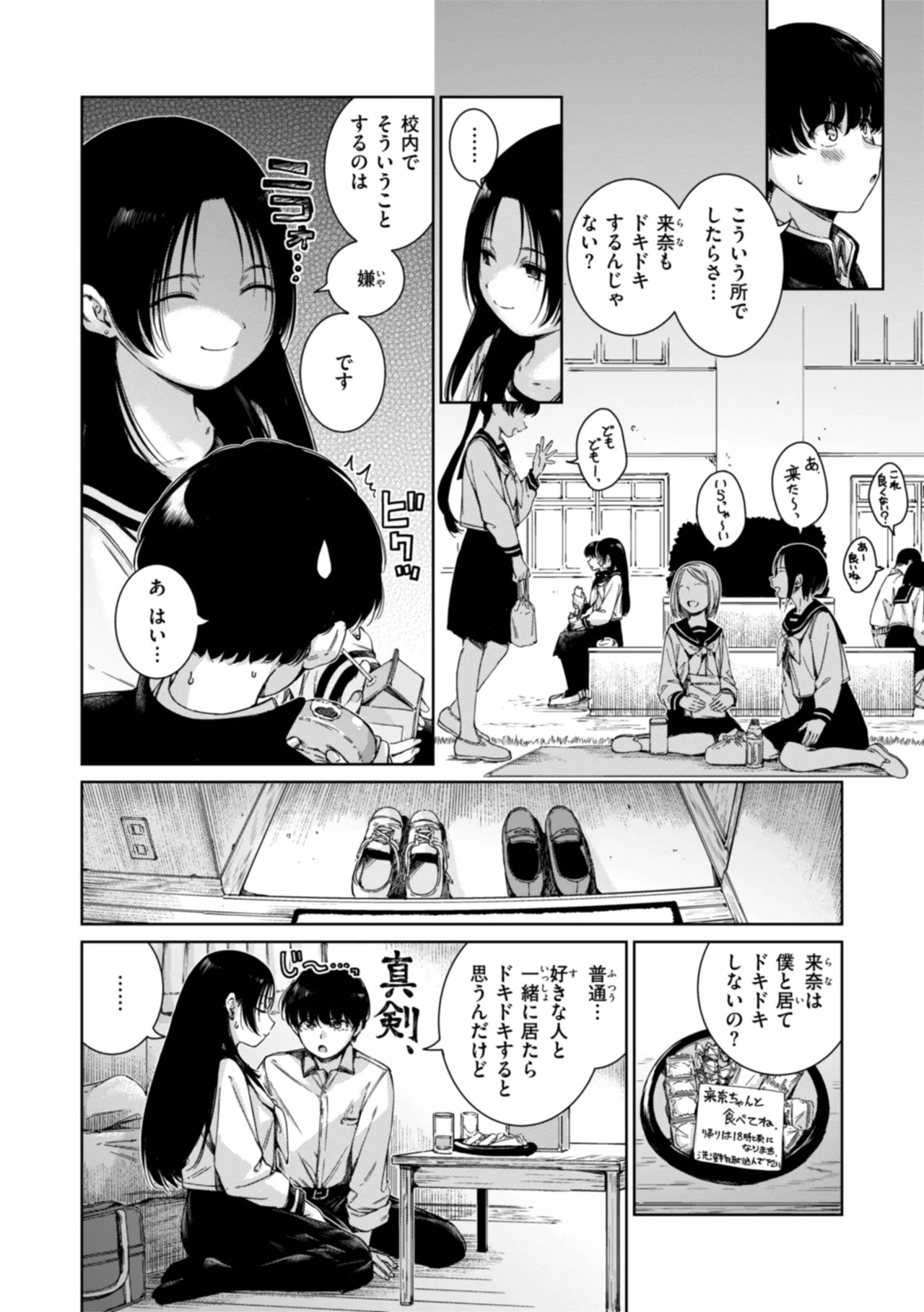 Page 182