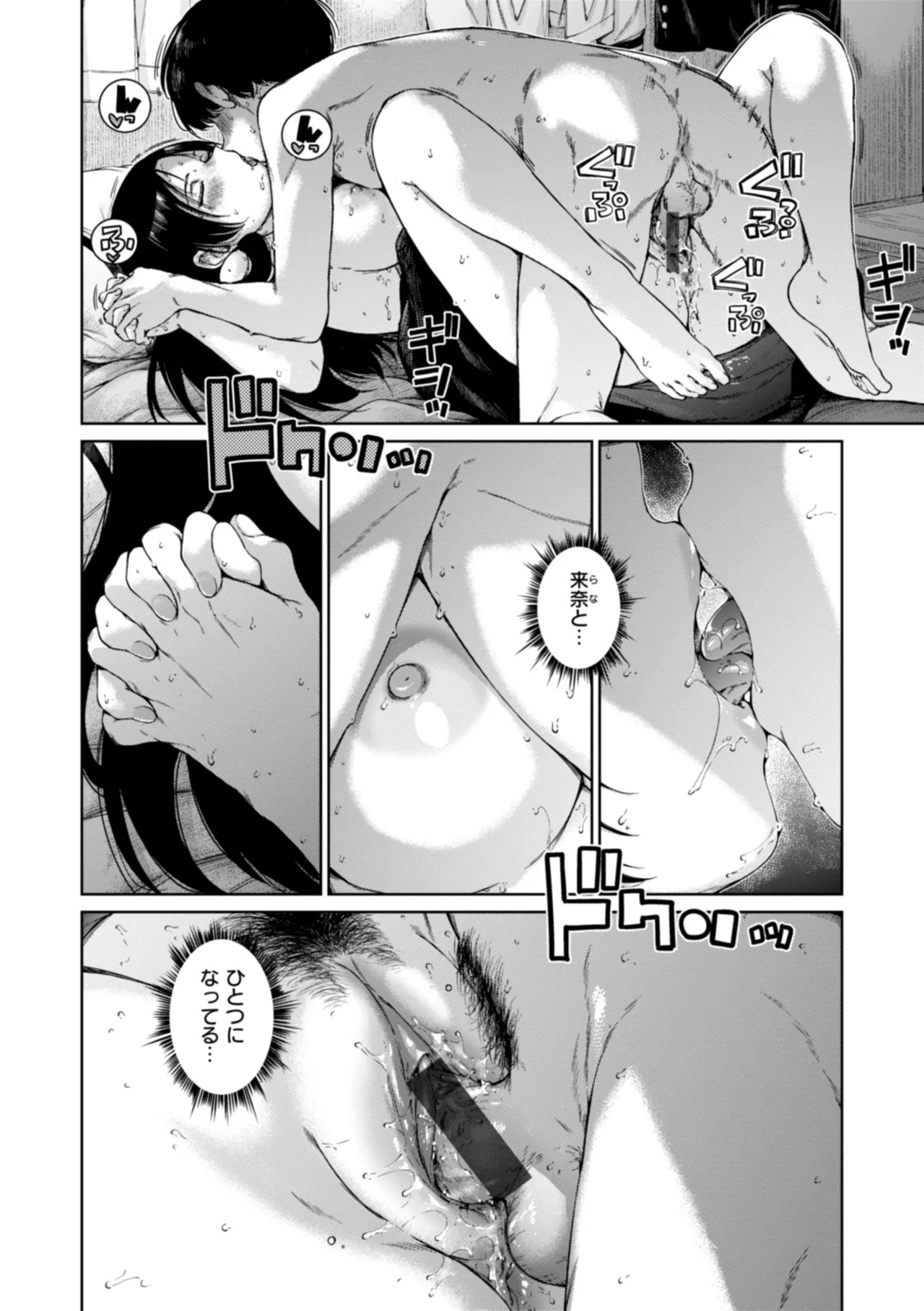 Page 202