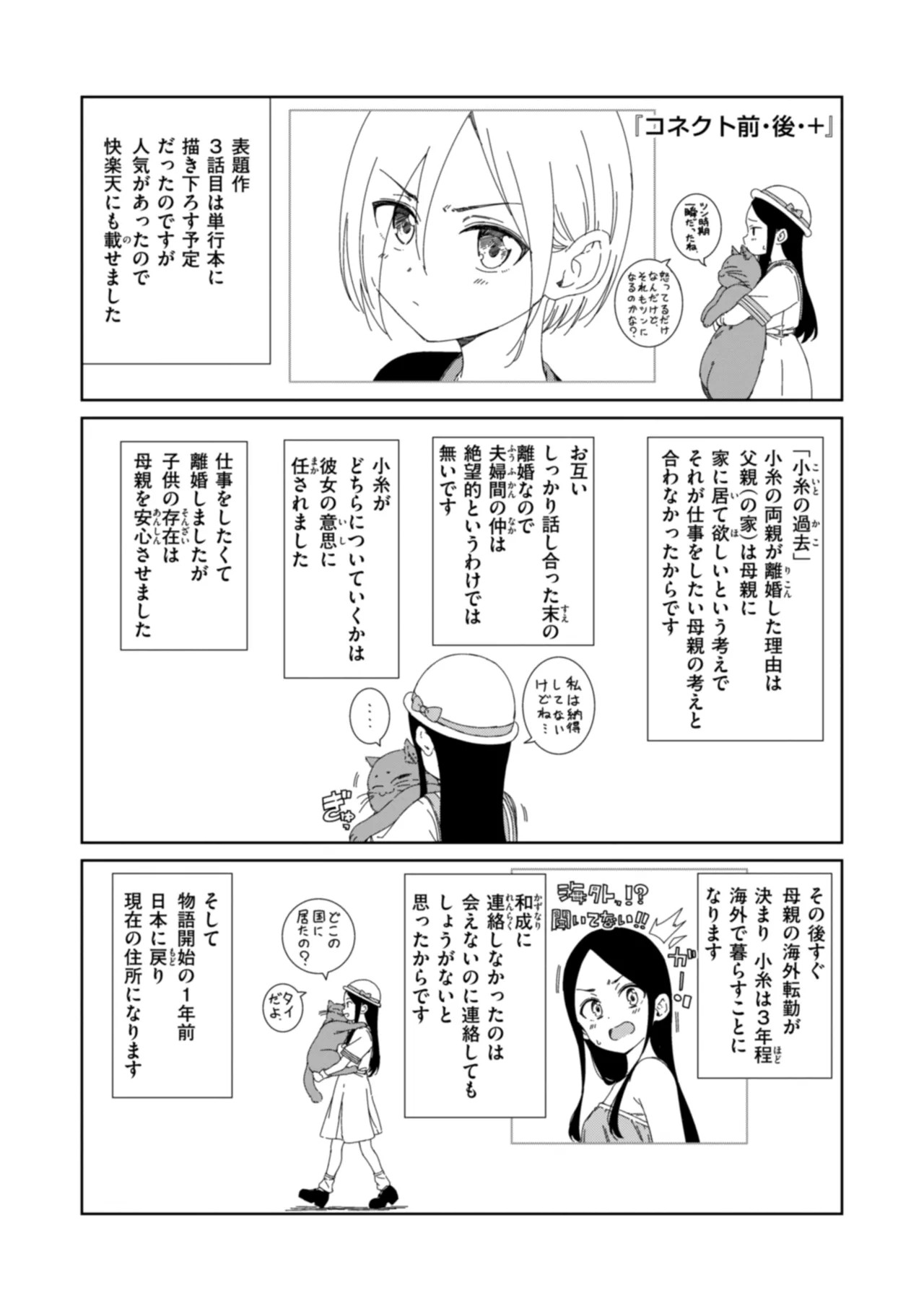 Page 214