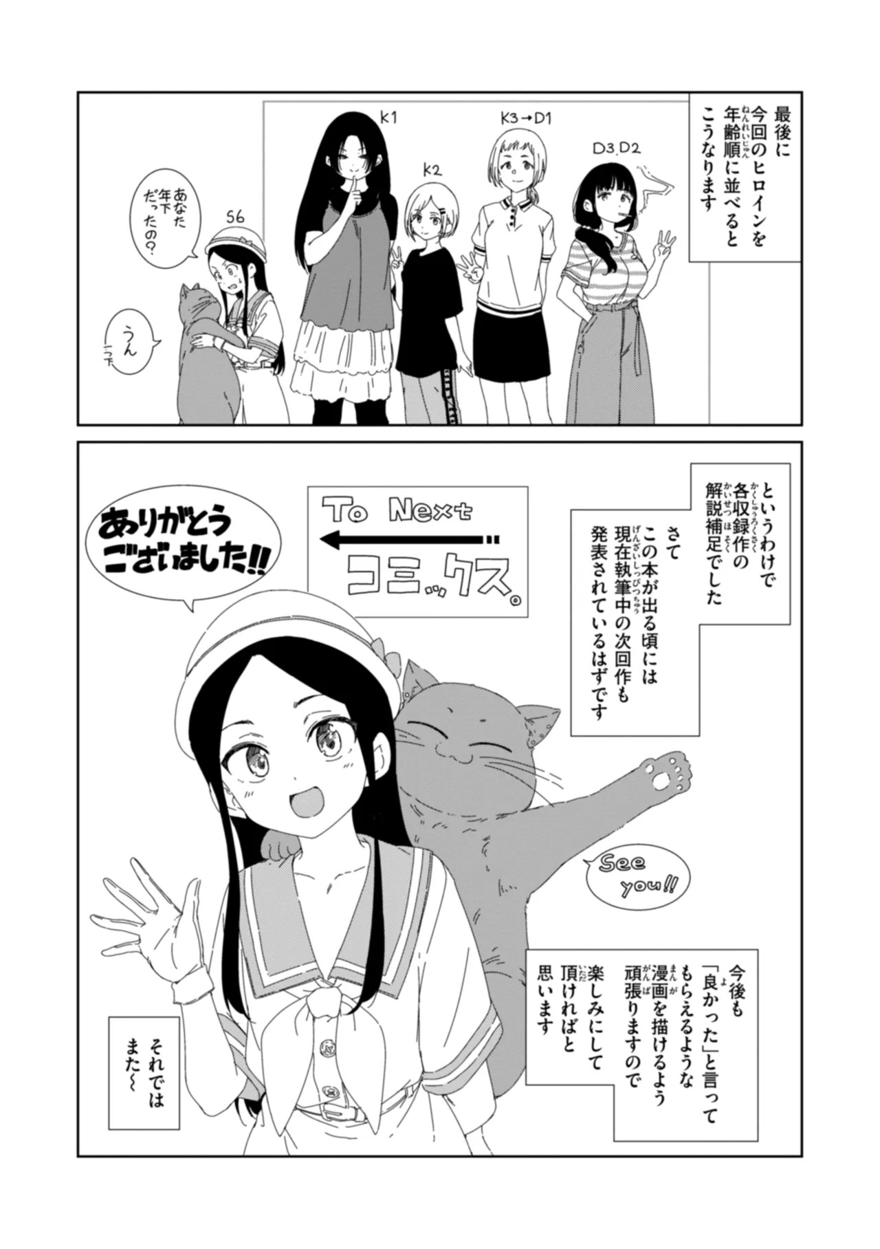 Page 217