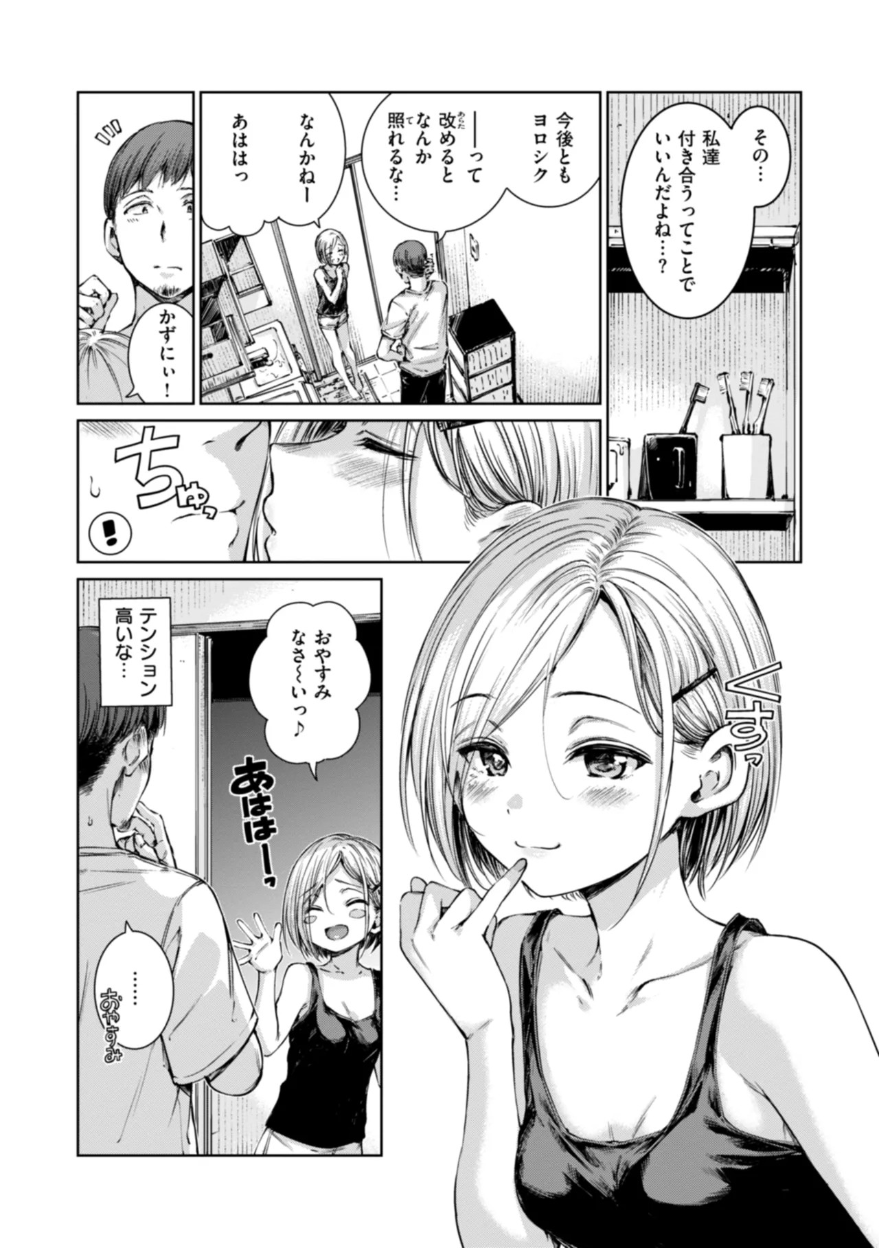 Page 67