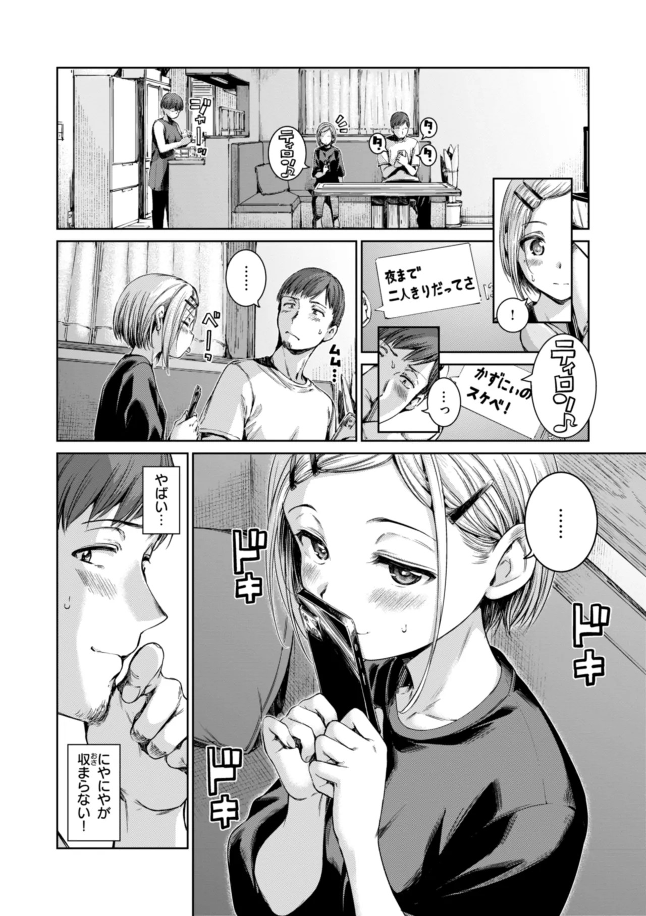 Page 70