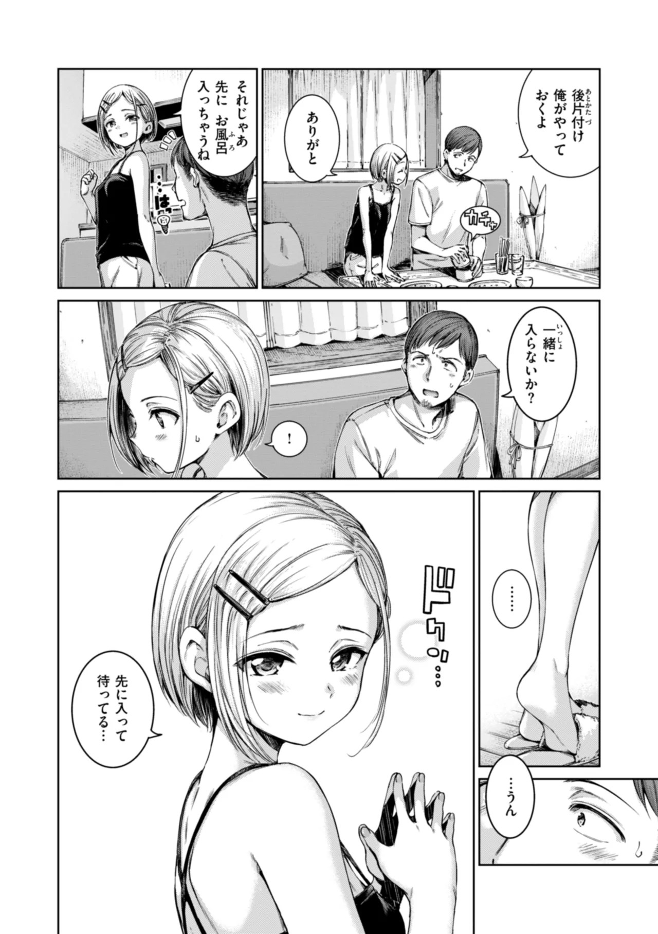 Page 74