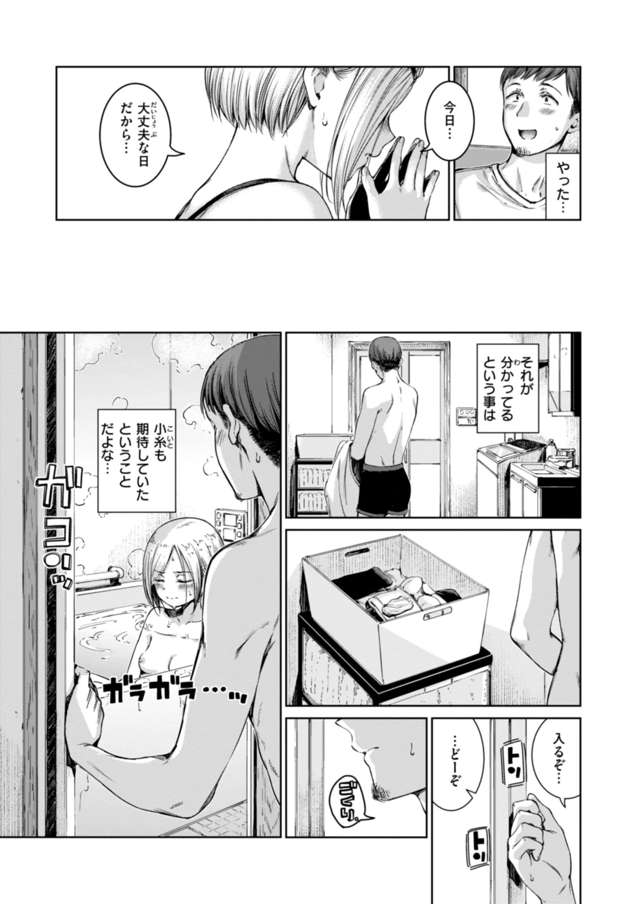 Page 75