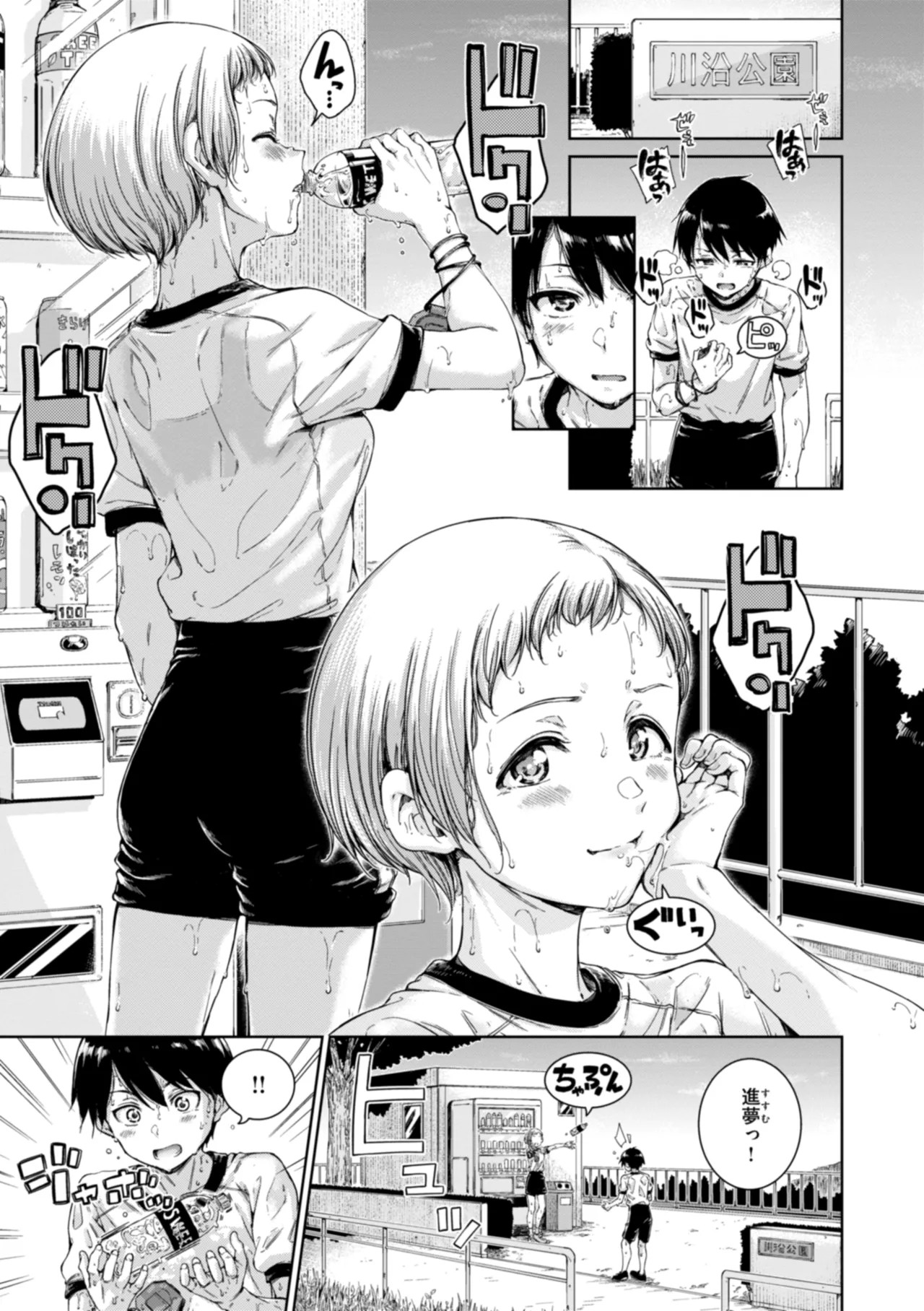Page 93