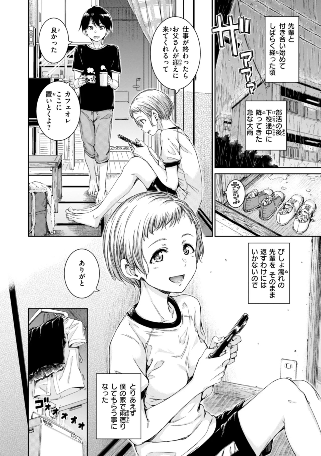 Page 96