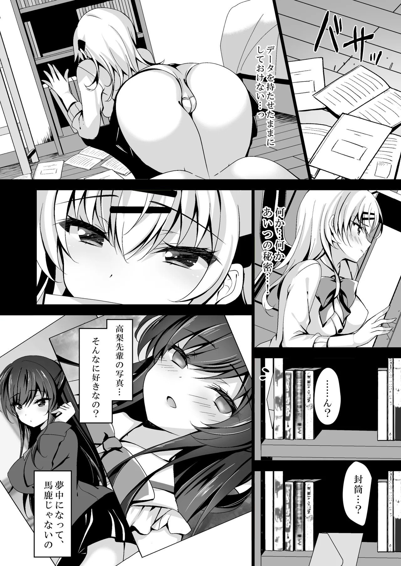 Page 53