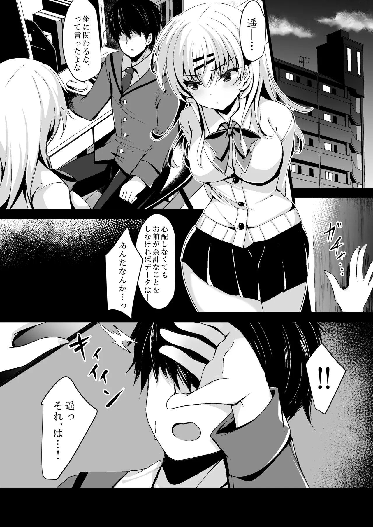 Page 55