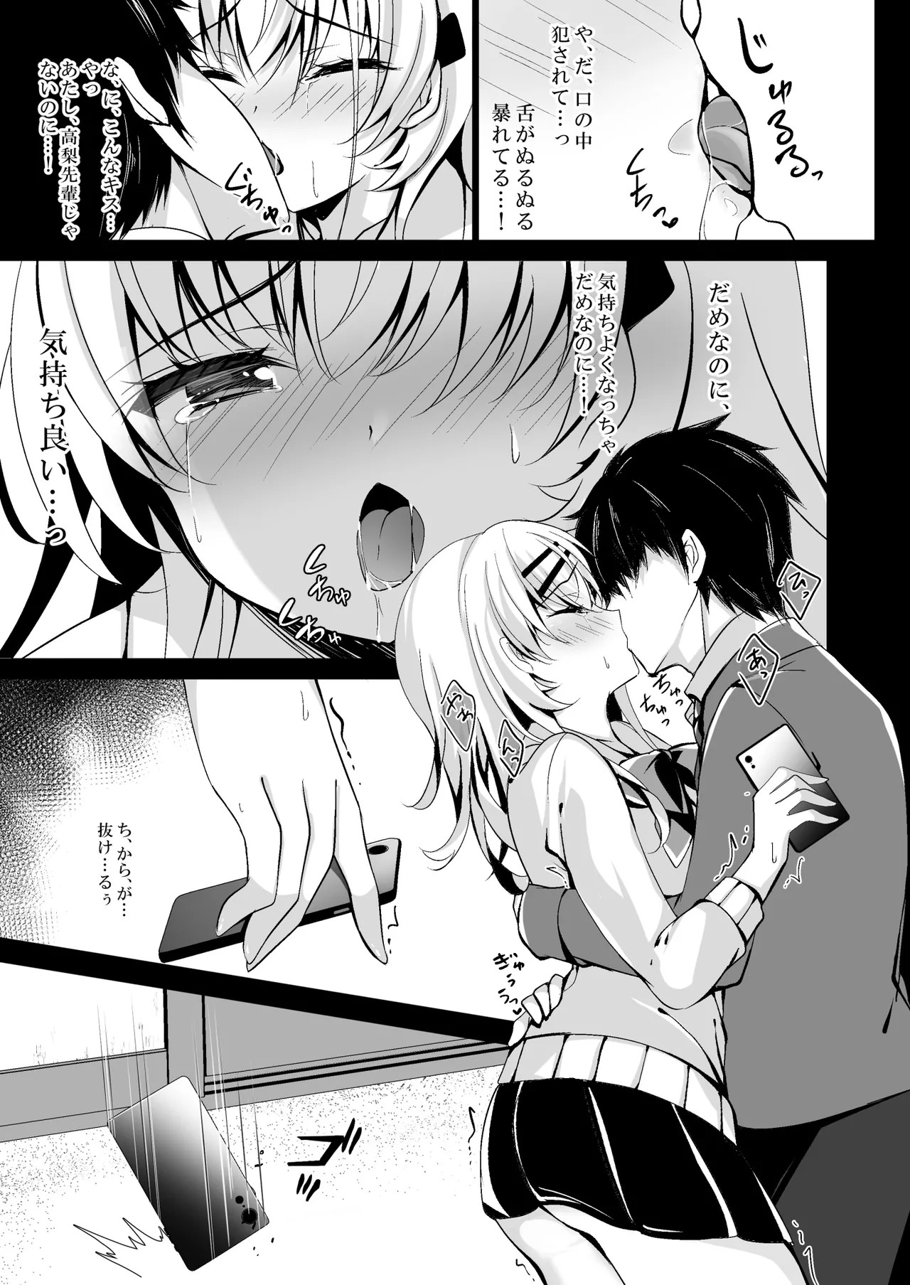 Page 61