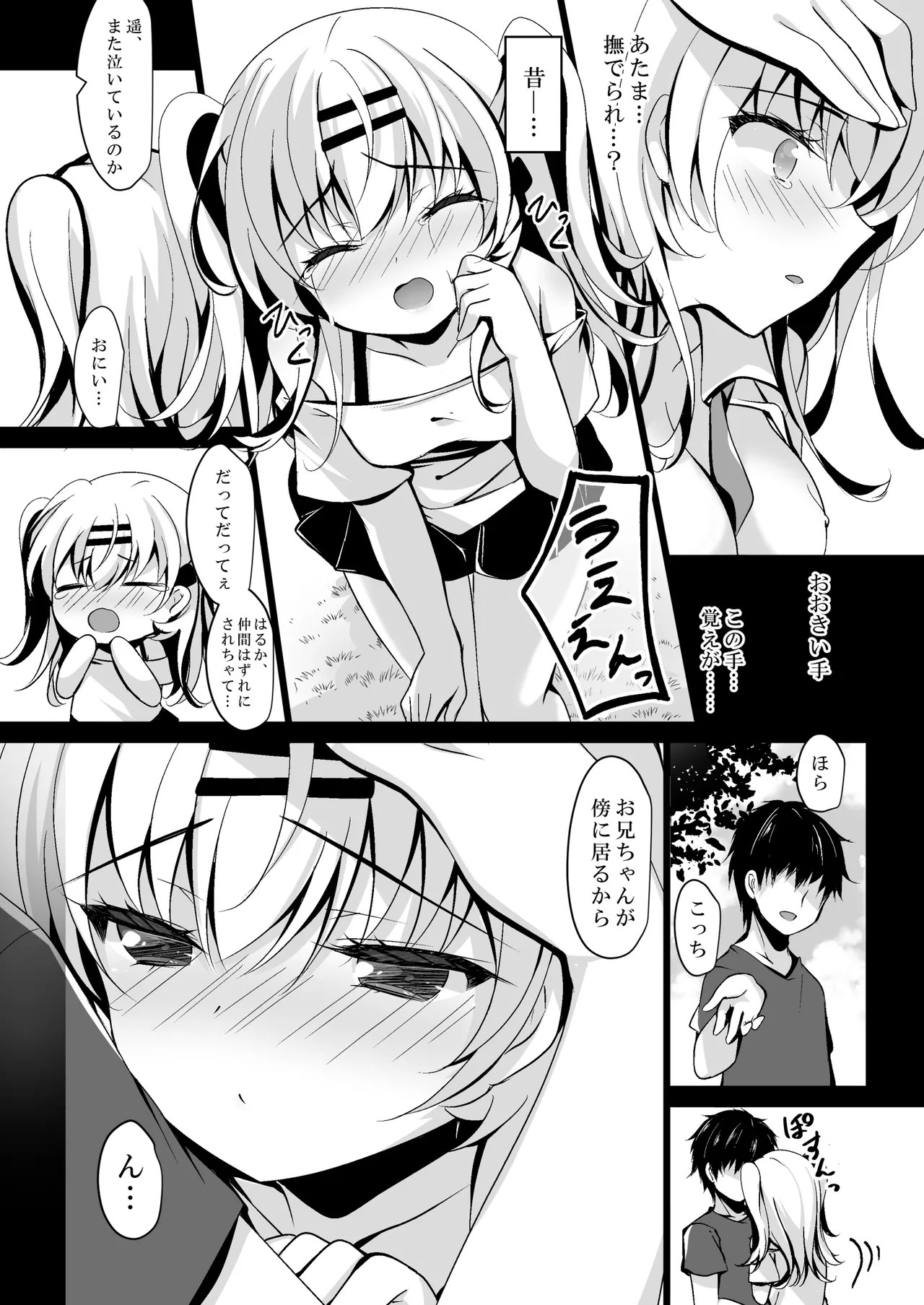 Page 71