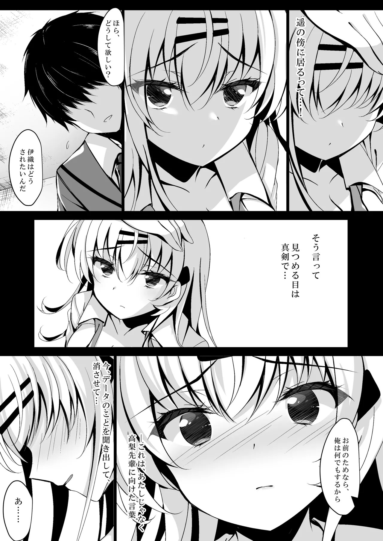 Page 73