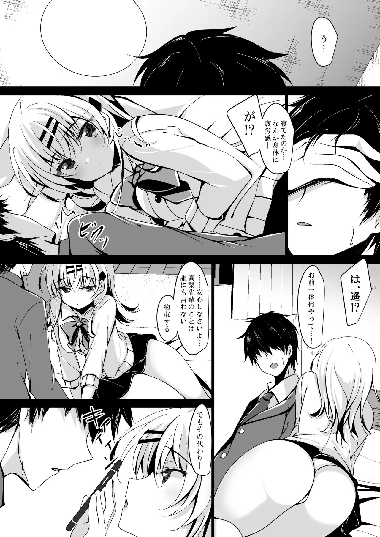 Page 84