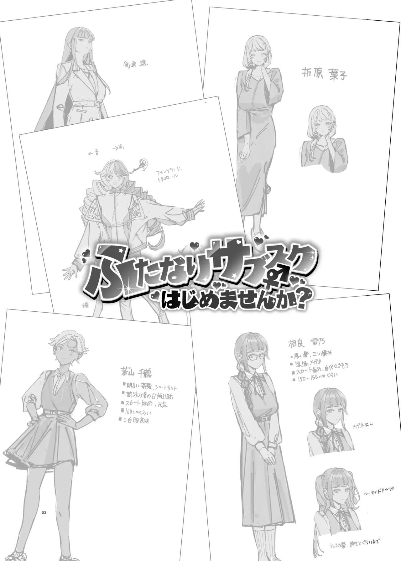Page 2