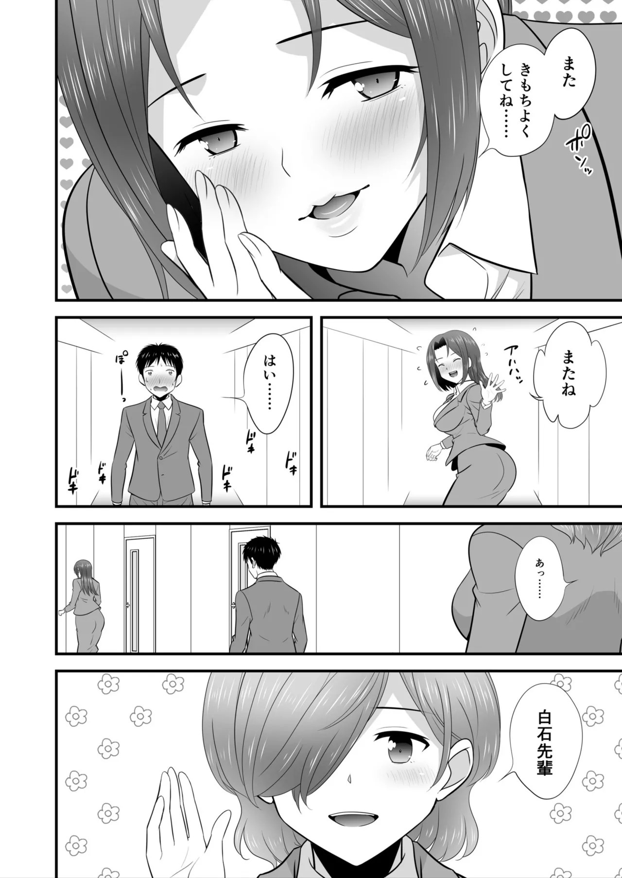 Page 110