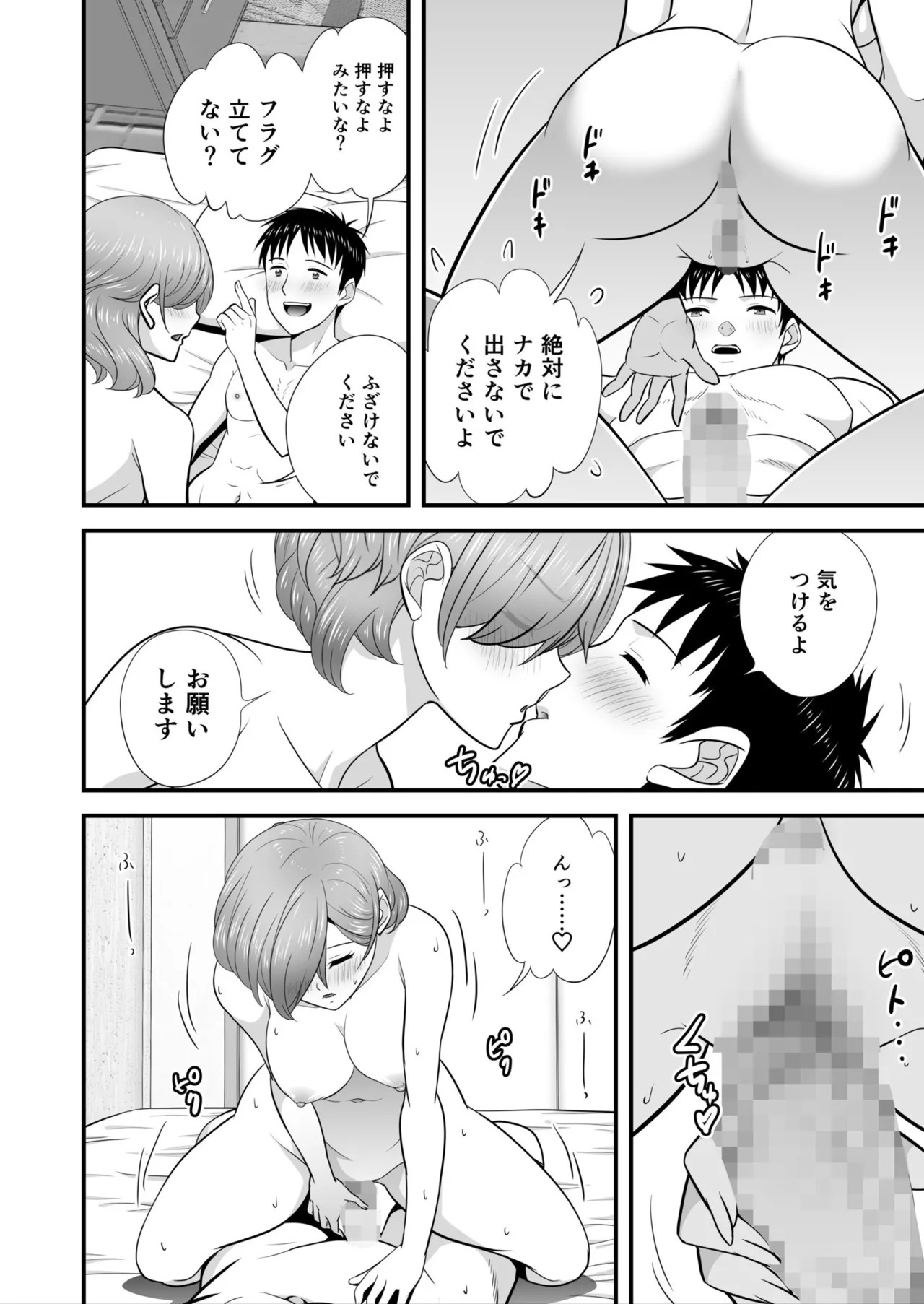 Page 138