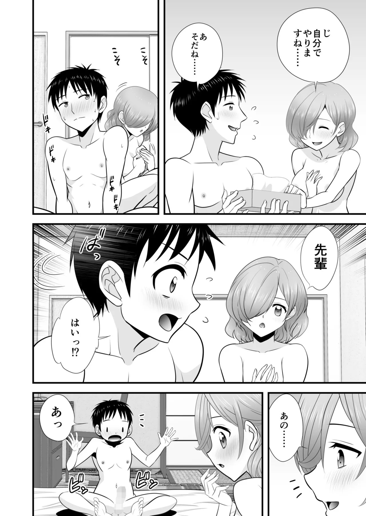Page 148