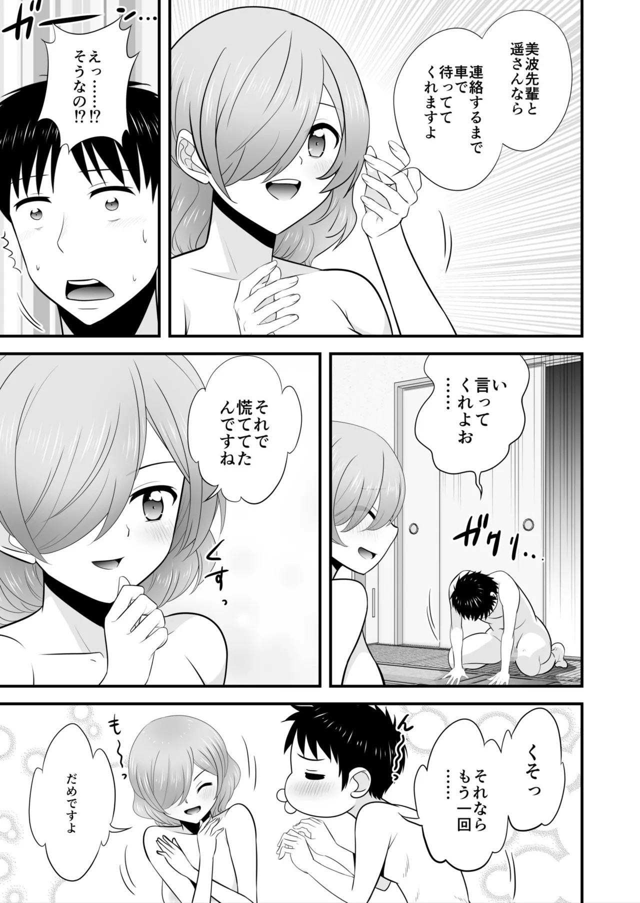 Page 151