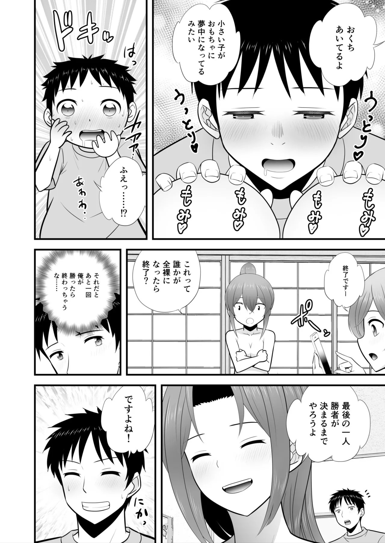 Page 179