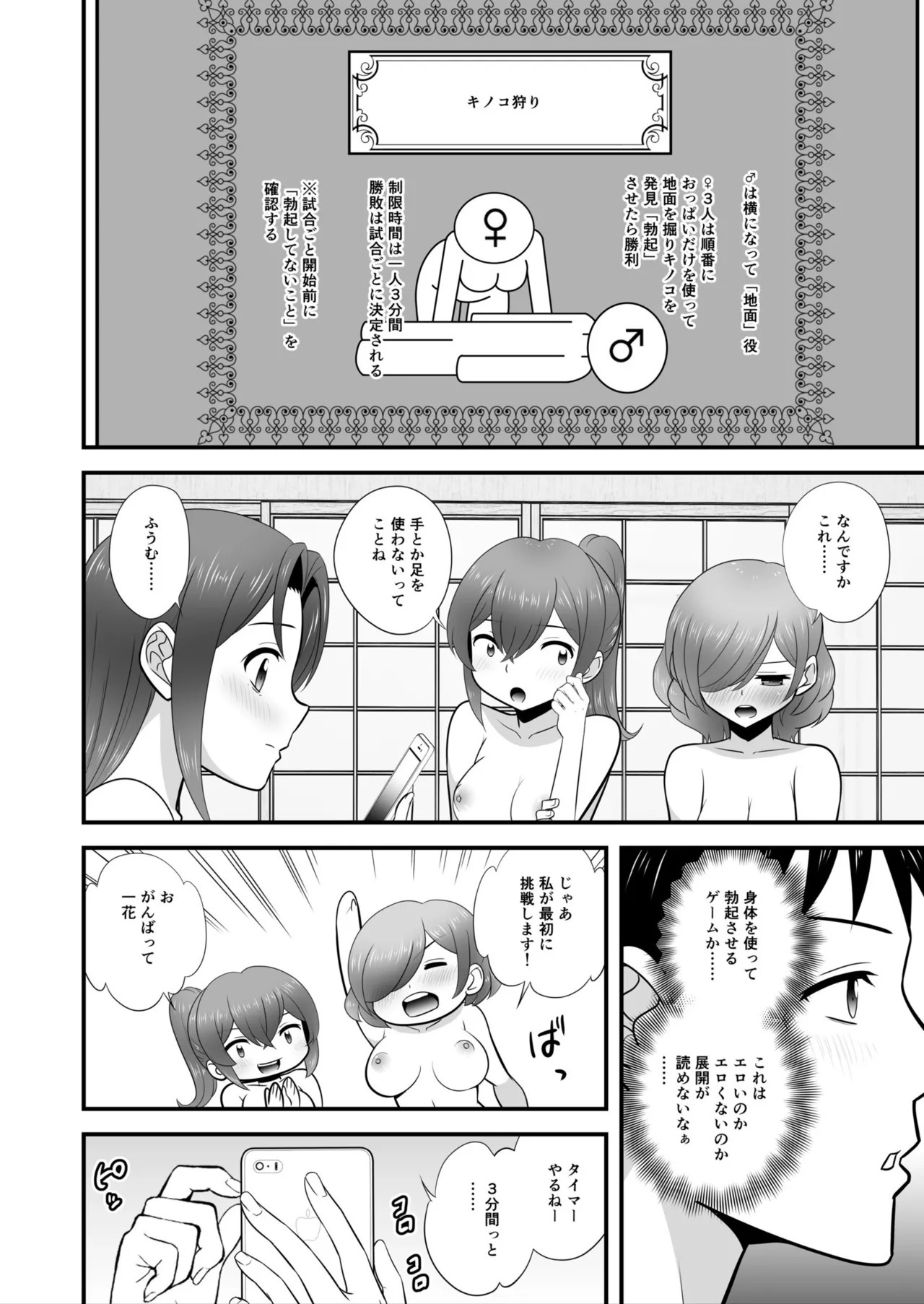 Page 181