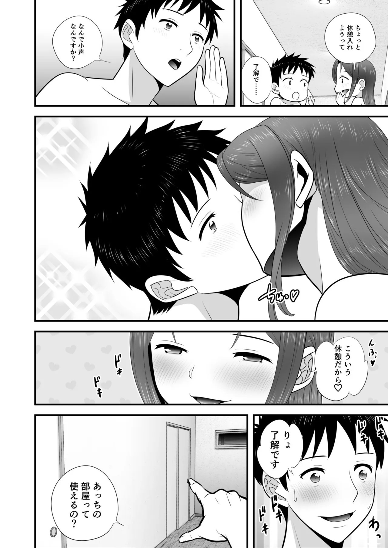 Page 193