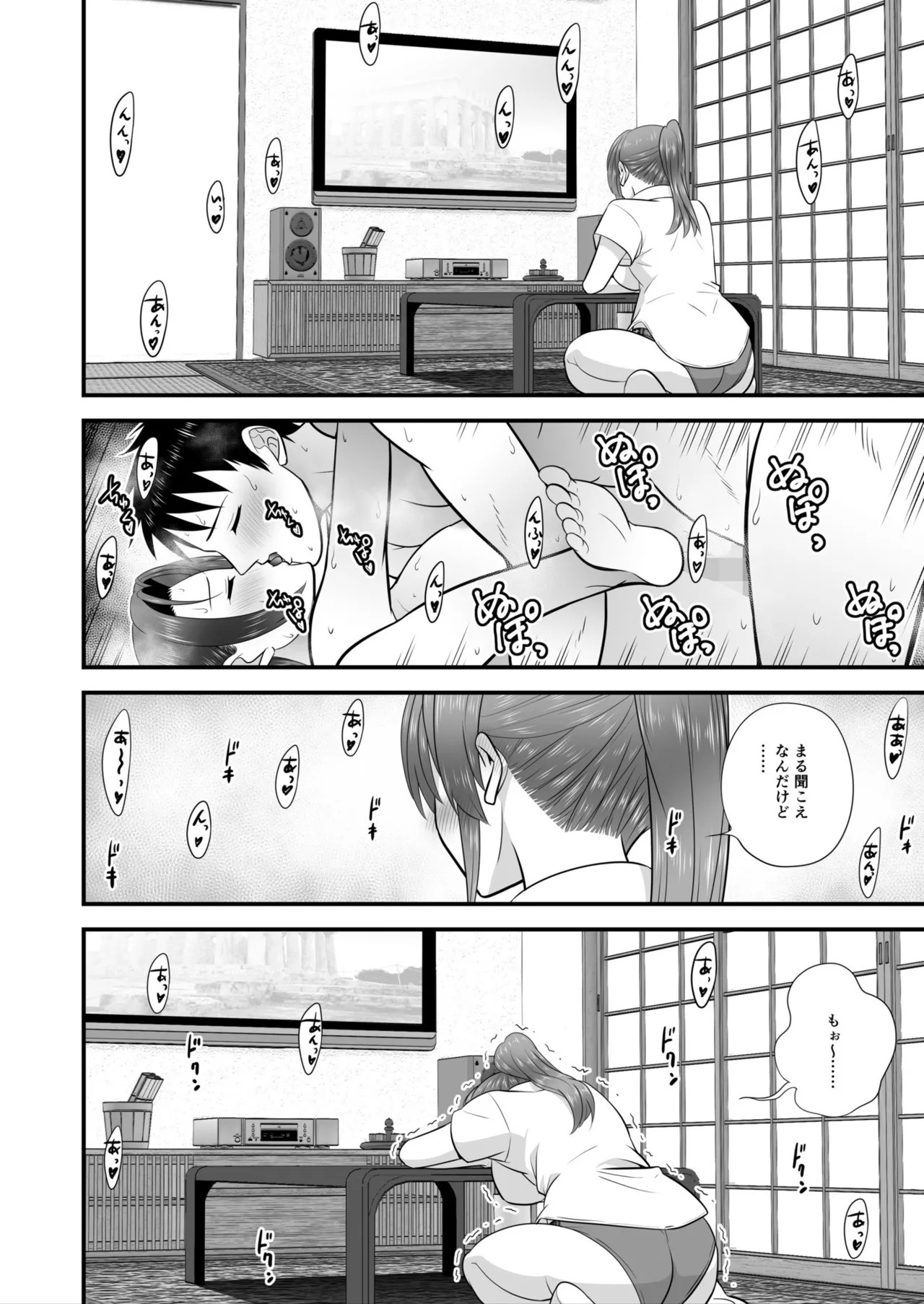 Page 197