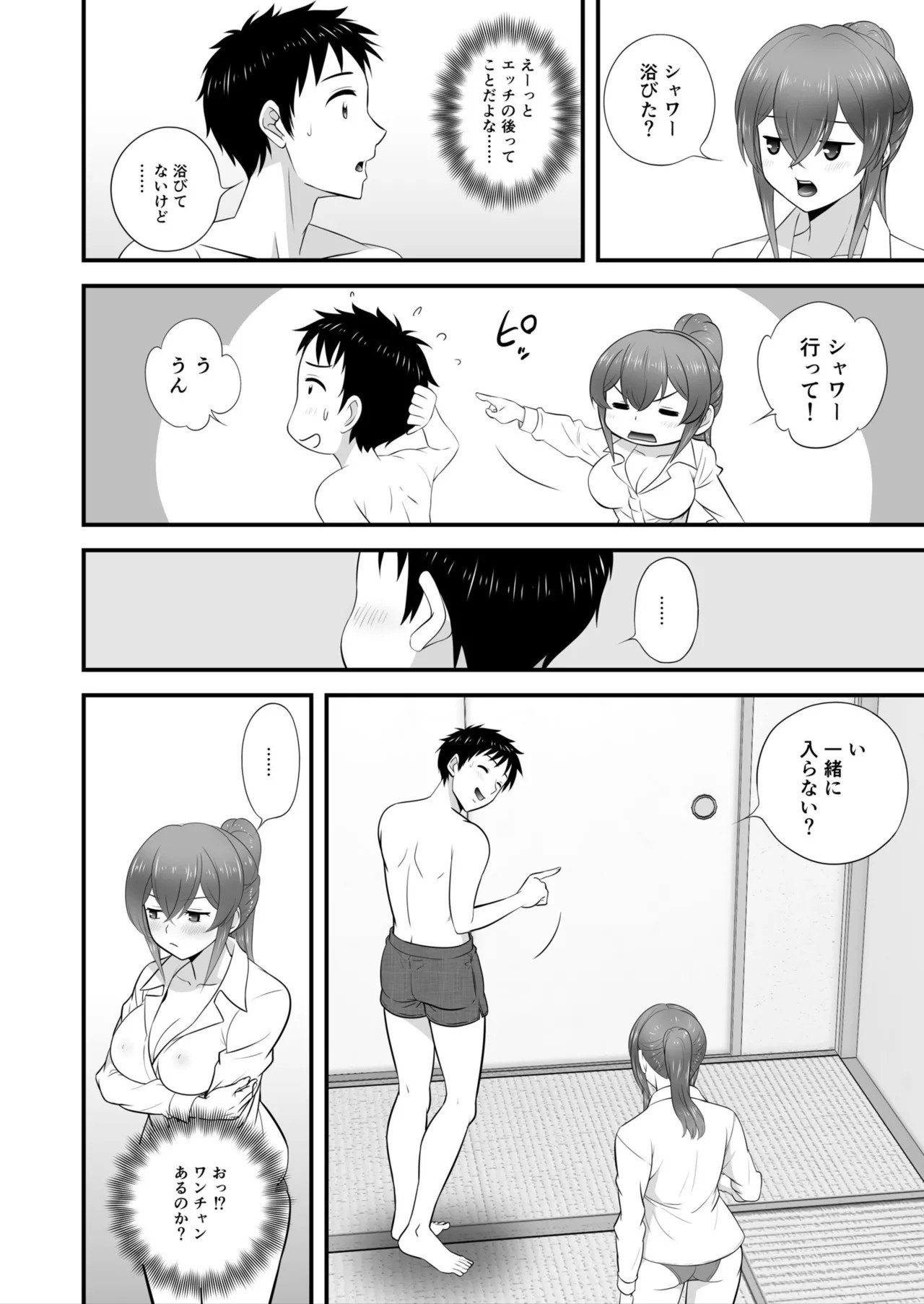 Page 205