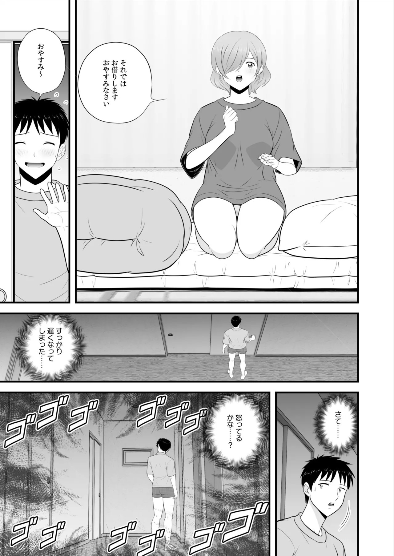 Page 242