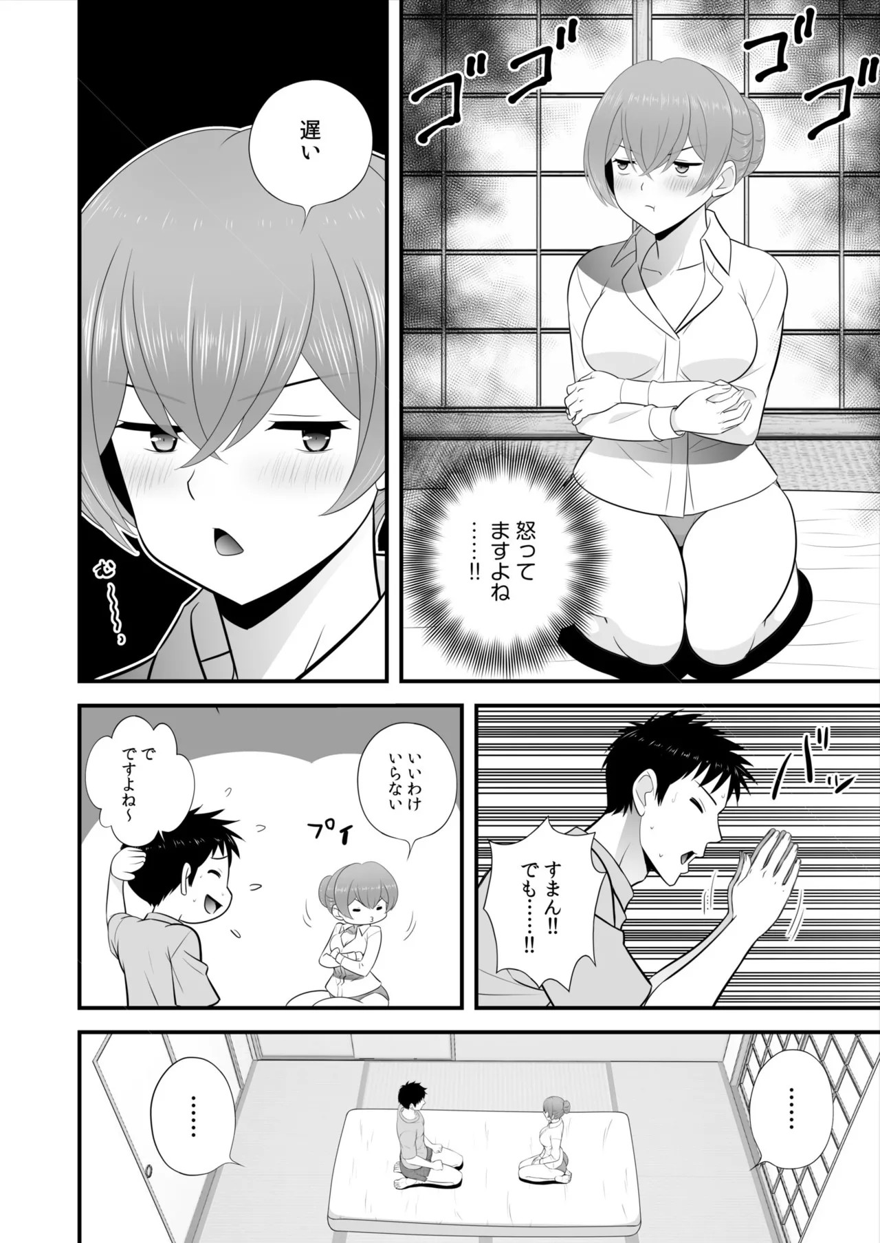 Page 243