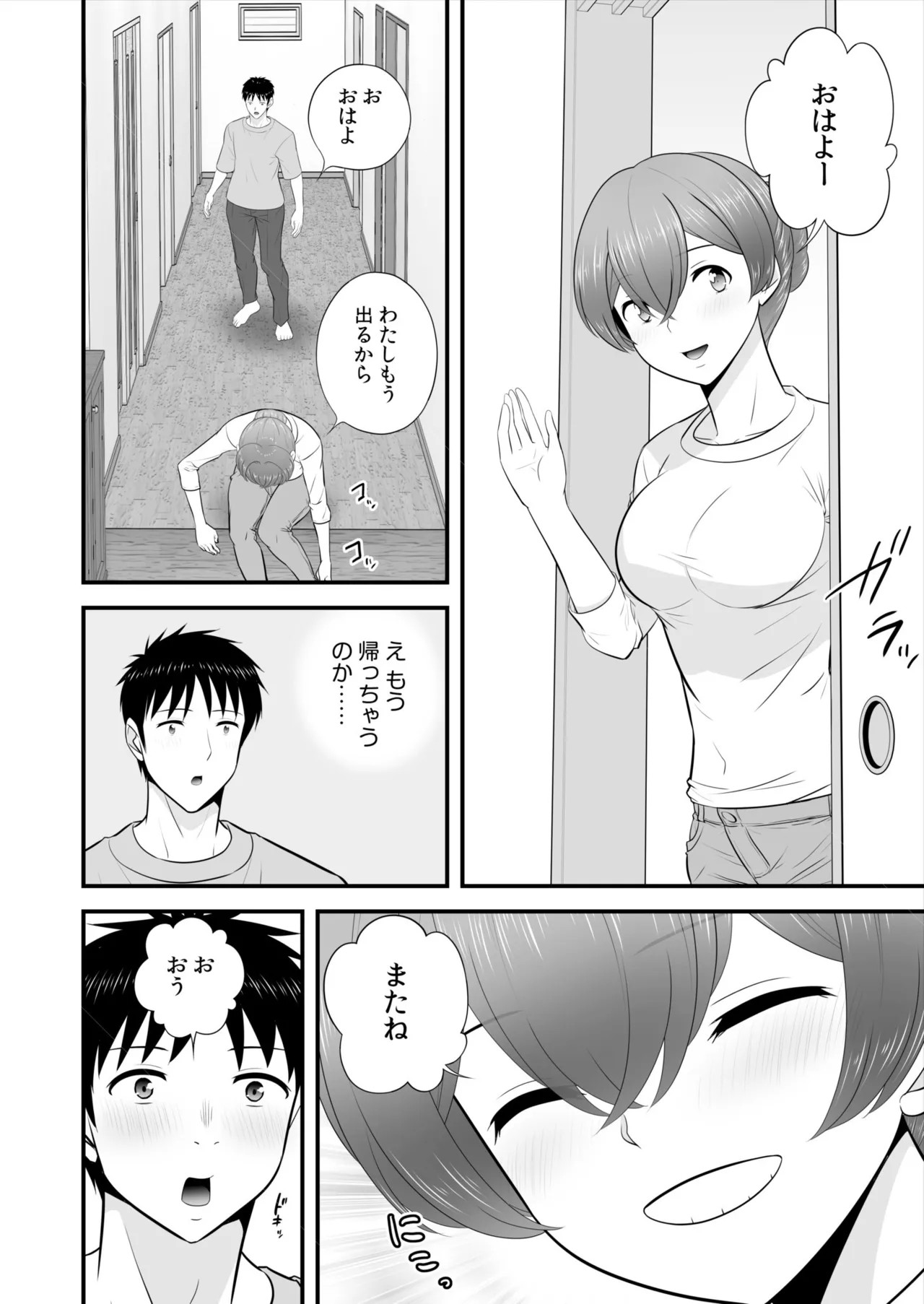 Page 247