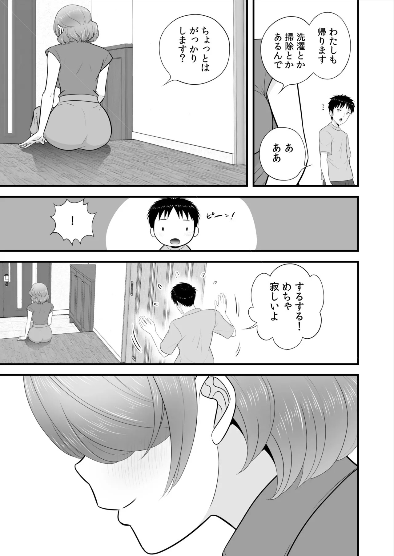 Page 250