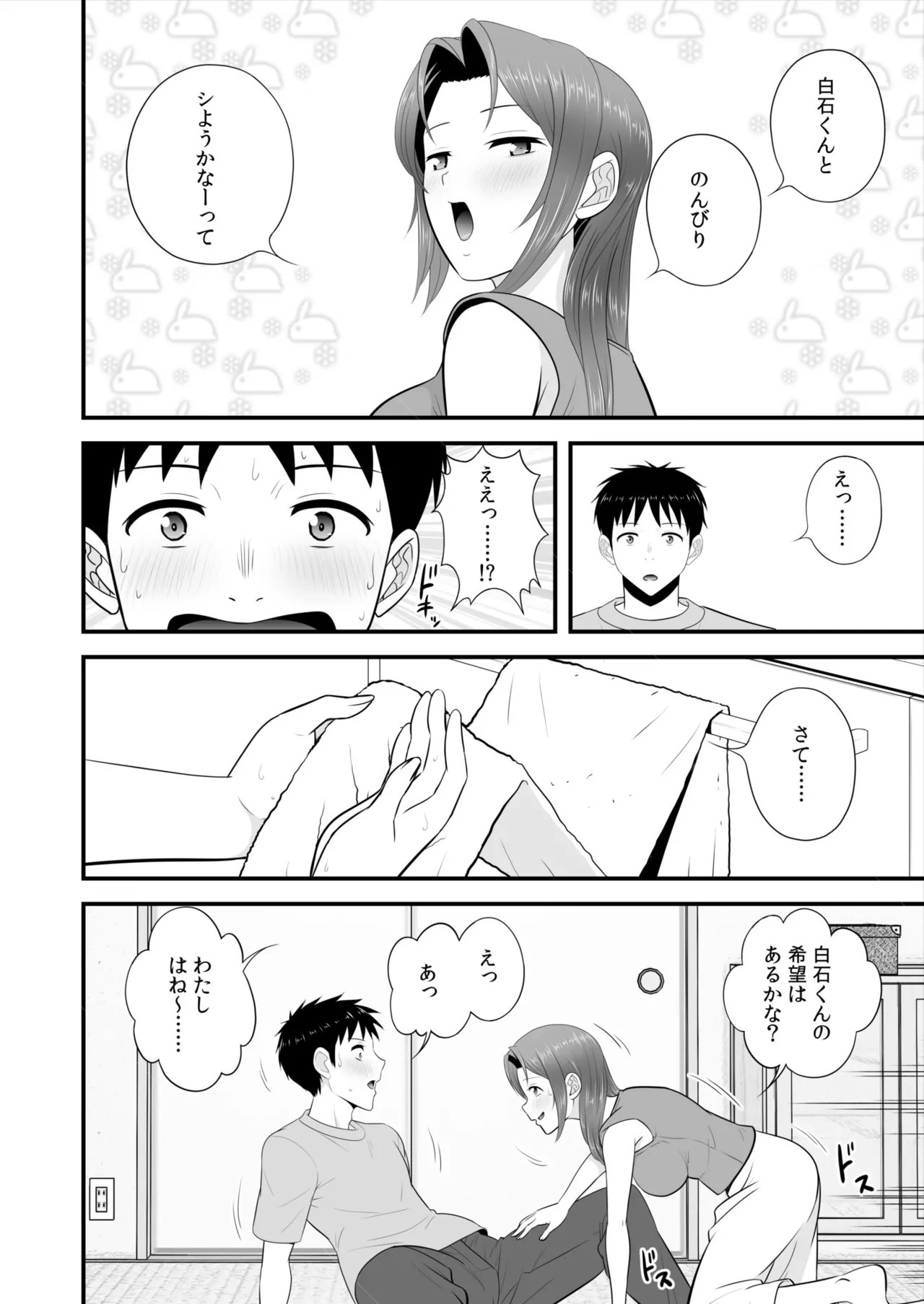 Page 253